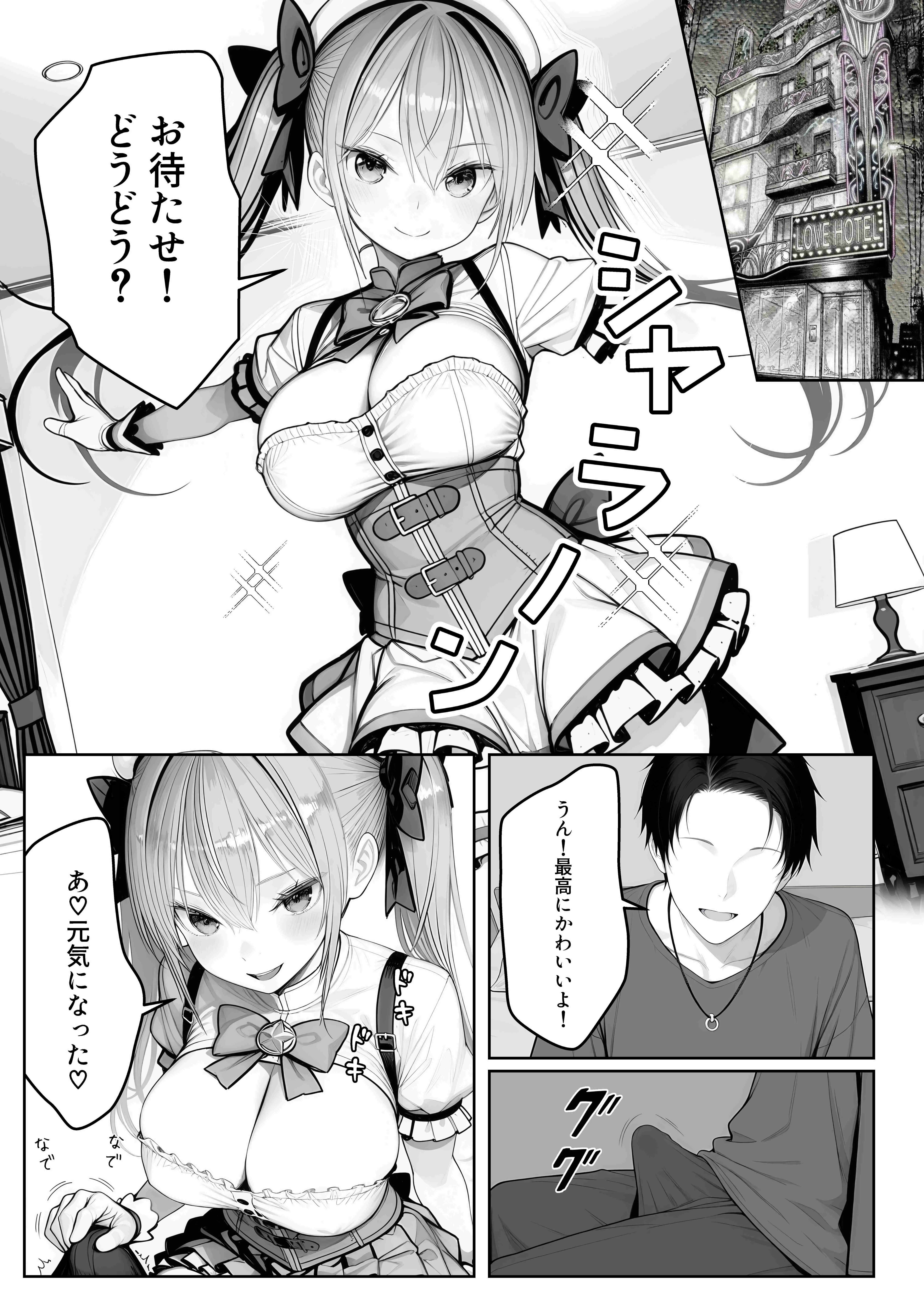 NTRカメコ〜不思議なカメラで催◯してみた〜 動画・アニメーション・ニーソックス・巨乳 サンプル6ページ目（めたにパン工房）