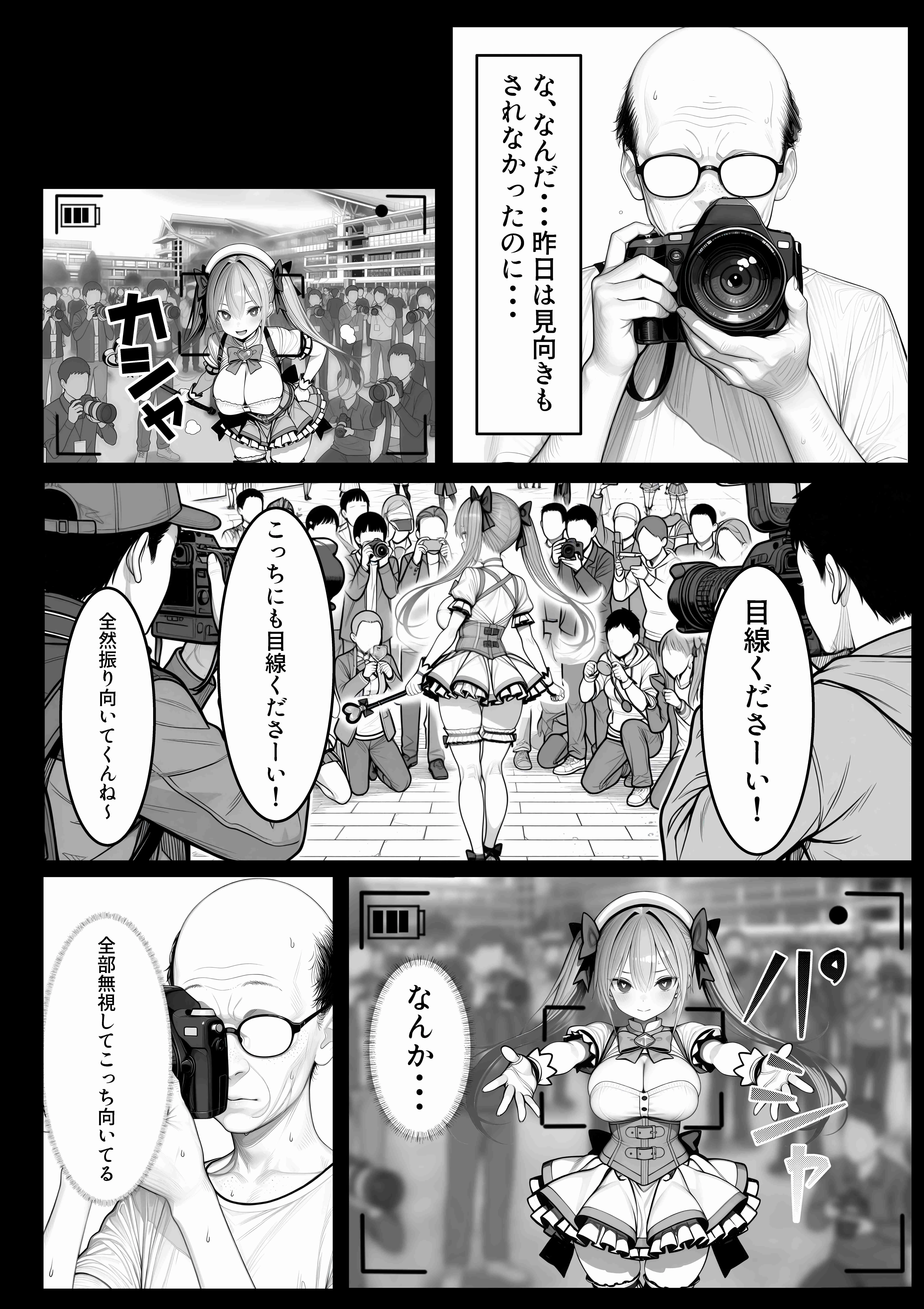 NTRカメコ〜不思議なカメラで催◯してみた〜 動画・アニメーション・ニーソックス・巨乳 サンプル15ページ目（めたにパン工房）
