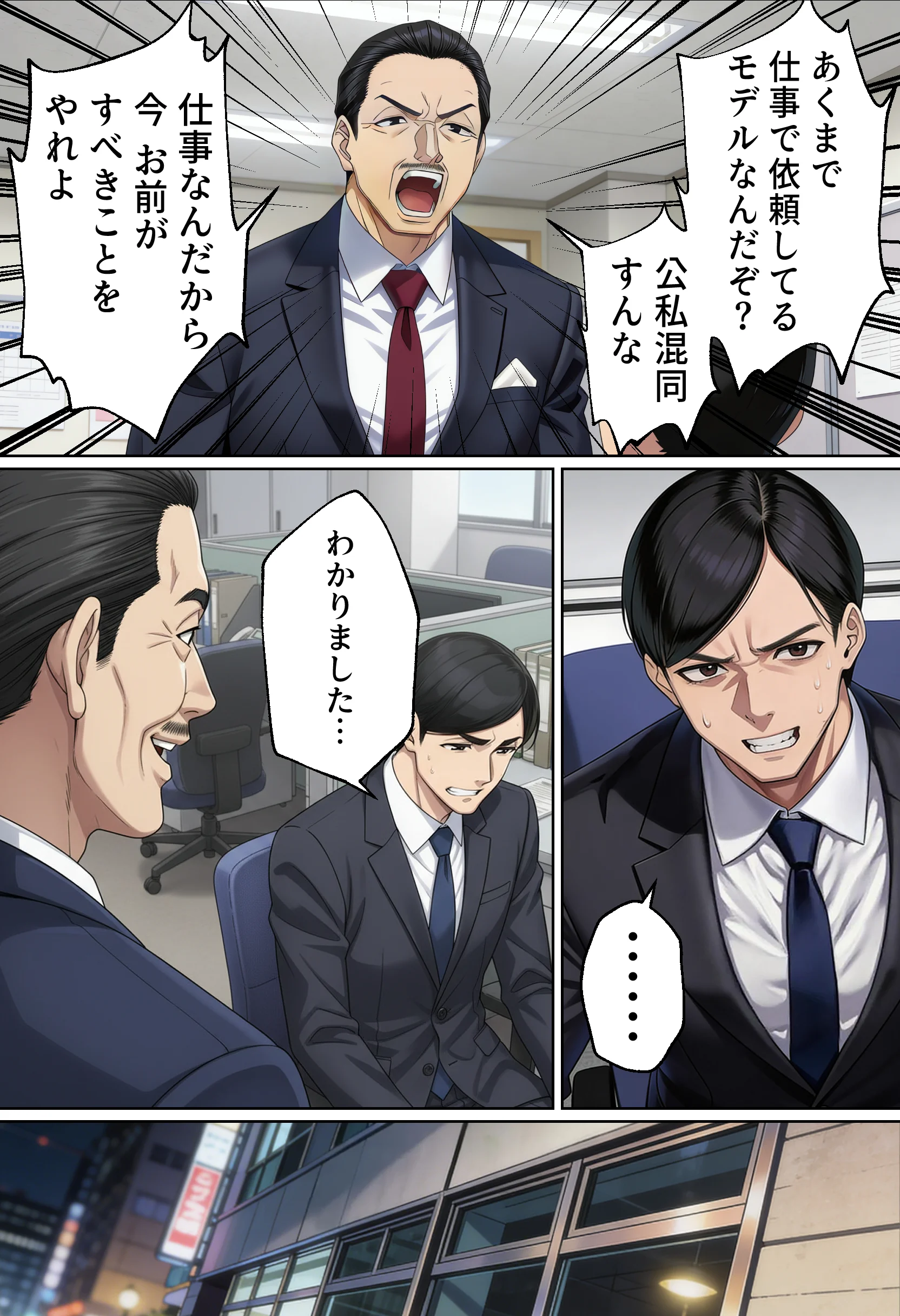 【NTR】「下着モデルのはずだったのに…」〜人妻は旦那の上司に快楽堕ちする〜 辱め・人妻・主婦・巨乳 サンプル10ページ目（人妻専科）
