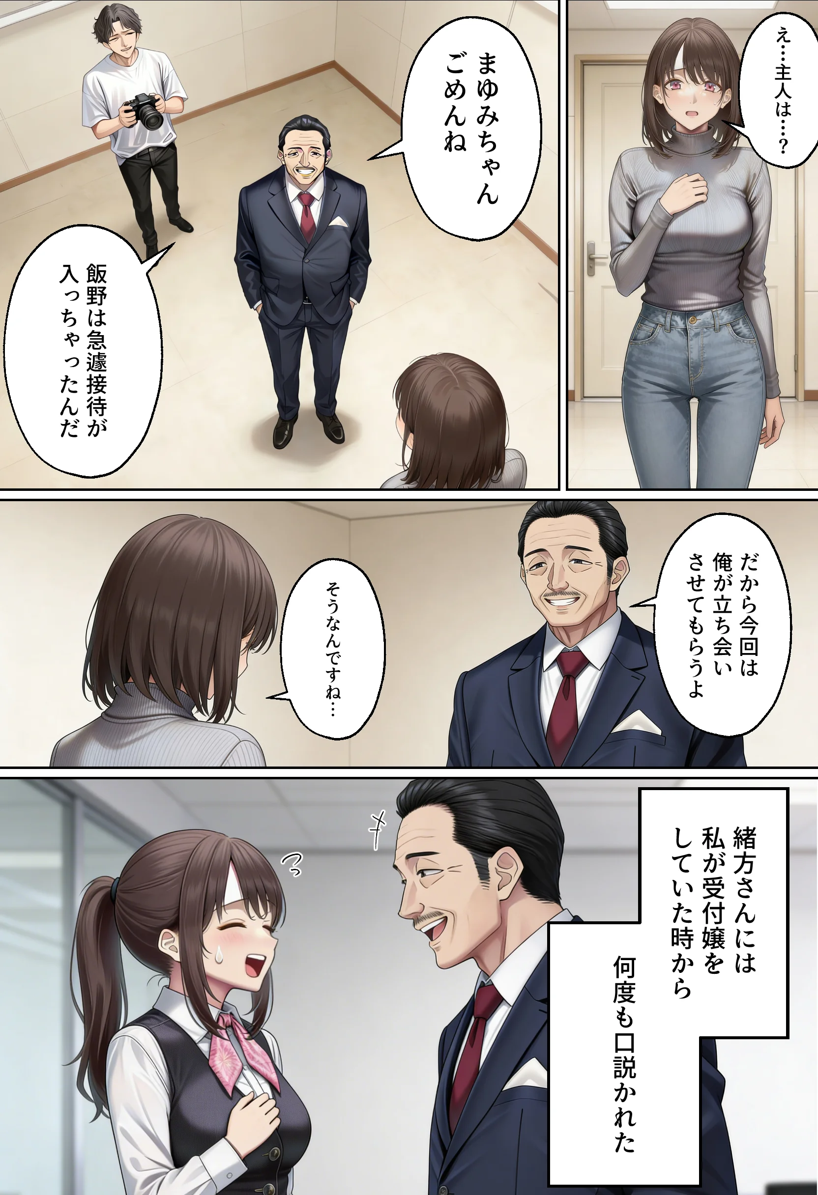 【NTR】「下着モデルのはずだったのに…」〜人妻は旦那の上司に快楽堕ちする〜 辱め・人妻・主婦・巨乳 サンプル11ページ目（人妻専科）
