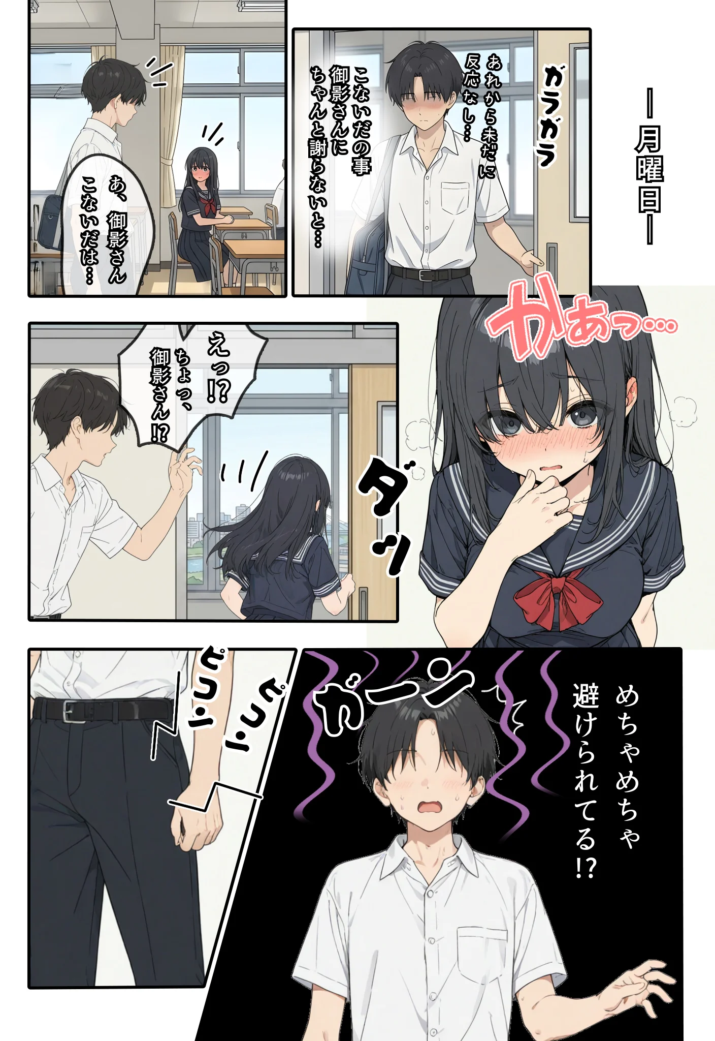 まずはオナ友から・・・ 制服・巨乳・中出し サンプル11ページ目（虹色演算子 - Nizy）