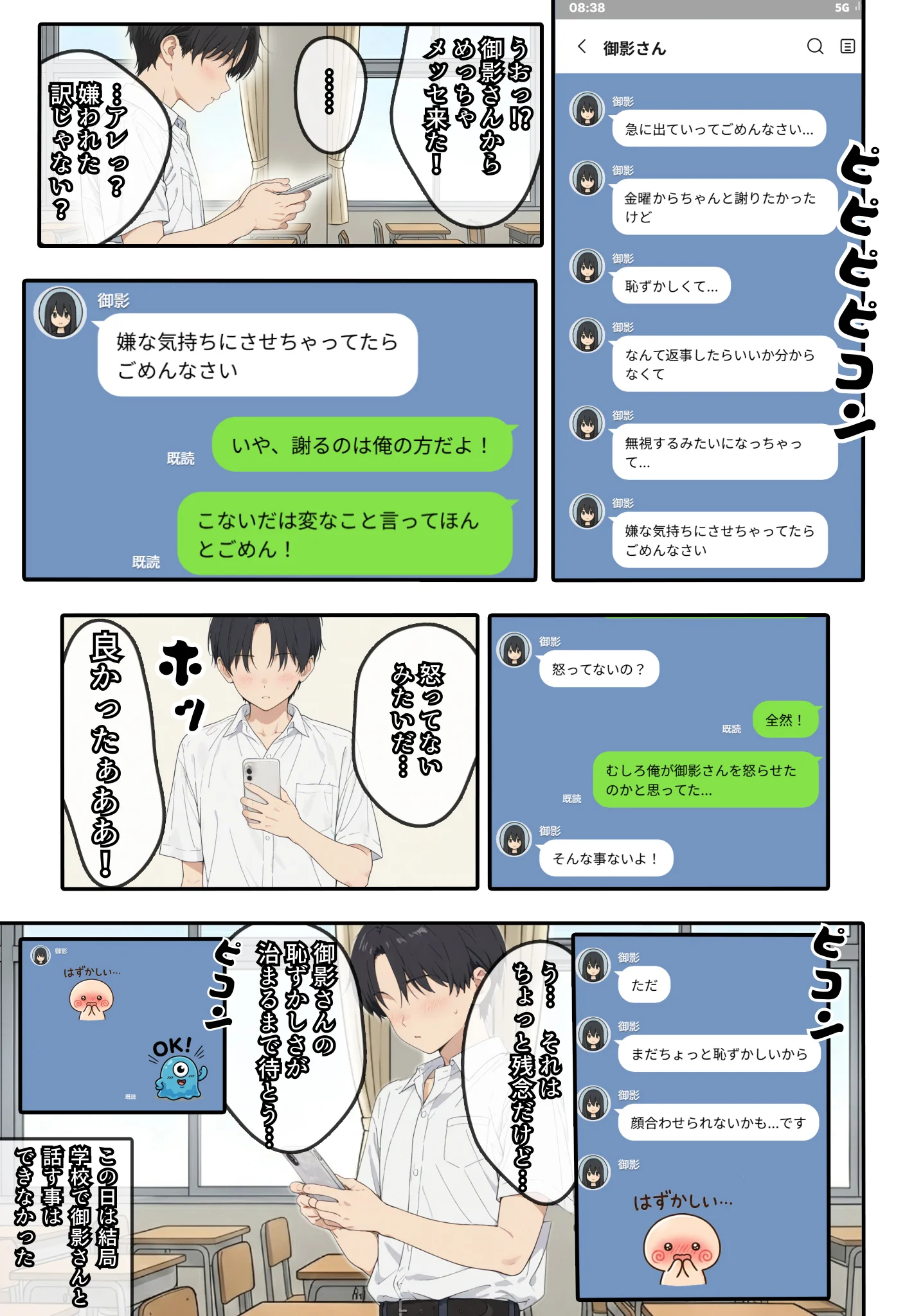 まずはオナ友から・・・ 制服・巨乳・中出し サンプル12ページ目（虹色演算子 - Nizy）