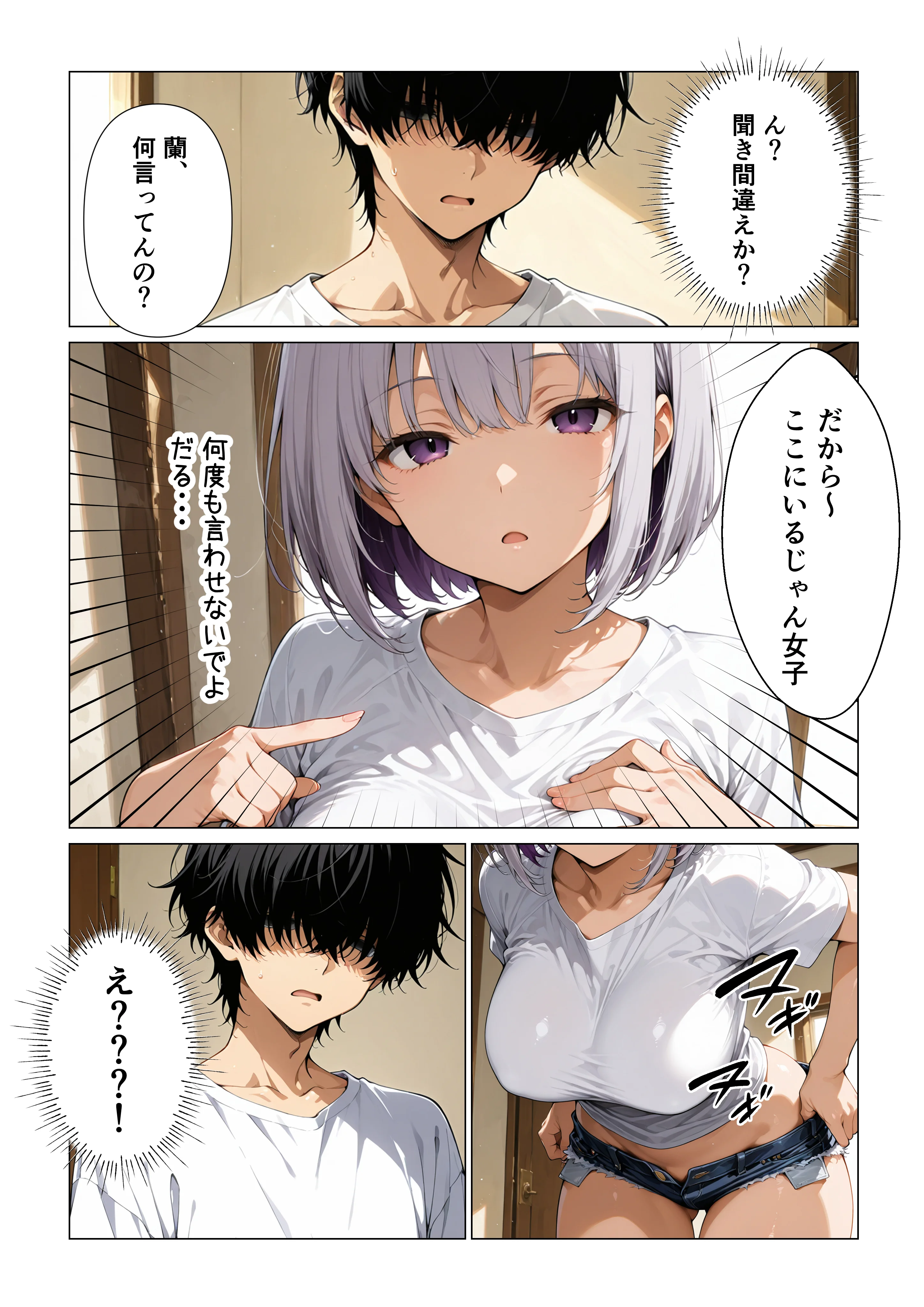 ダウナーギャル妹 ゲームオタクな俺に、 妹が中出し懇願してきて困ってます ギャル・巨乳・中出し サンプル15ページ目（ちょこみん）