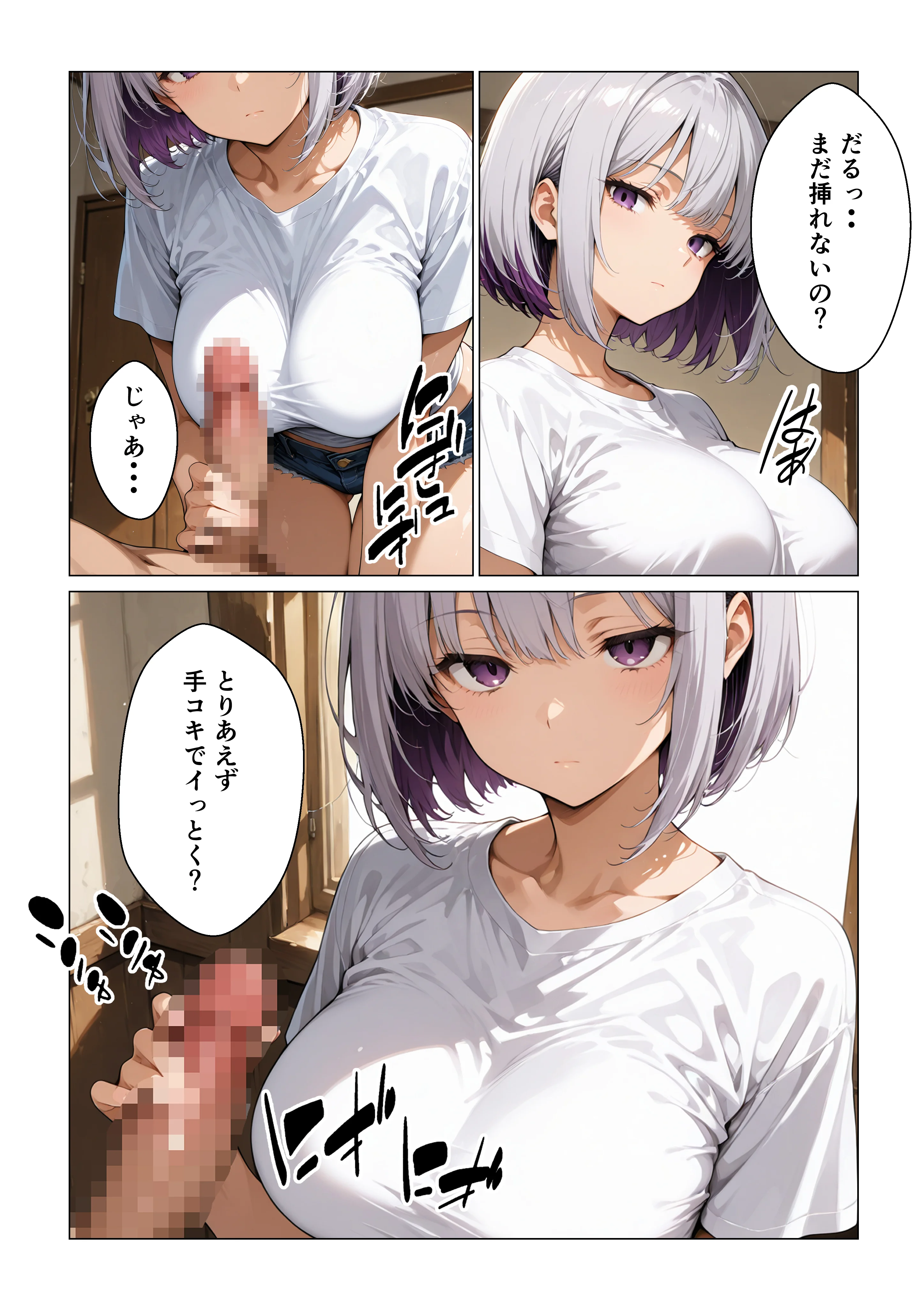 ダウナーギャル妹 ゲームオタクな俺に、 妹が中出し懇願してきて困ってます ギャル・巨乳・中出し サンプル19ページ目（ちょこみん）