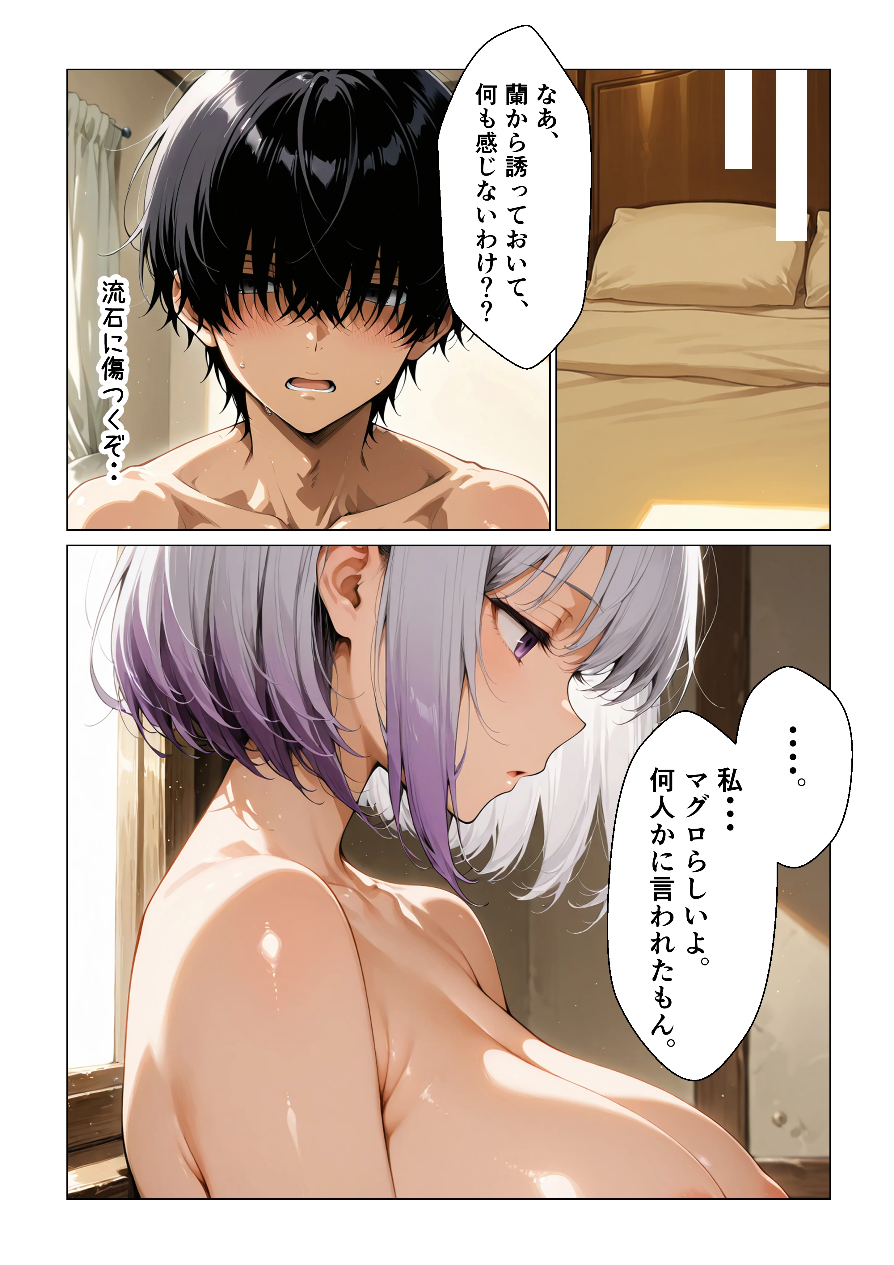 ダウナーギャル妹 ゲームオタクな俺に、 妹が中出し懇願してきて困ってます ギャル・巨乳・中出し サンプル30ページ目（ちょこみん）