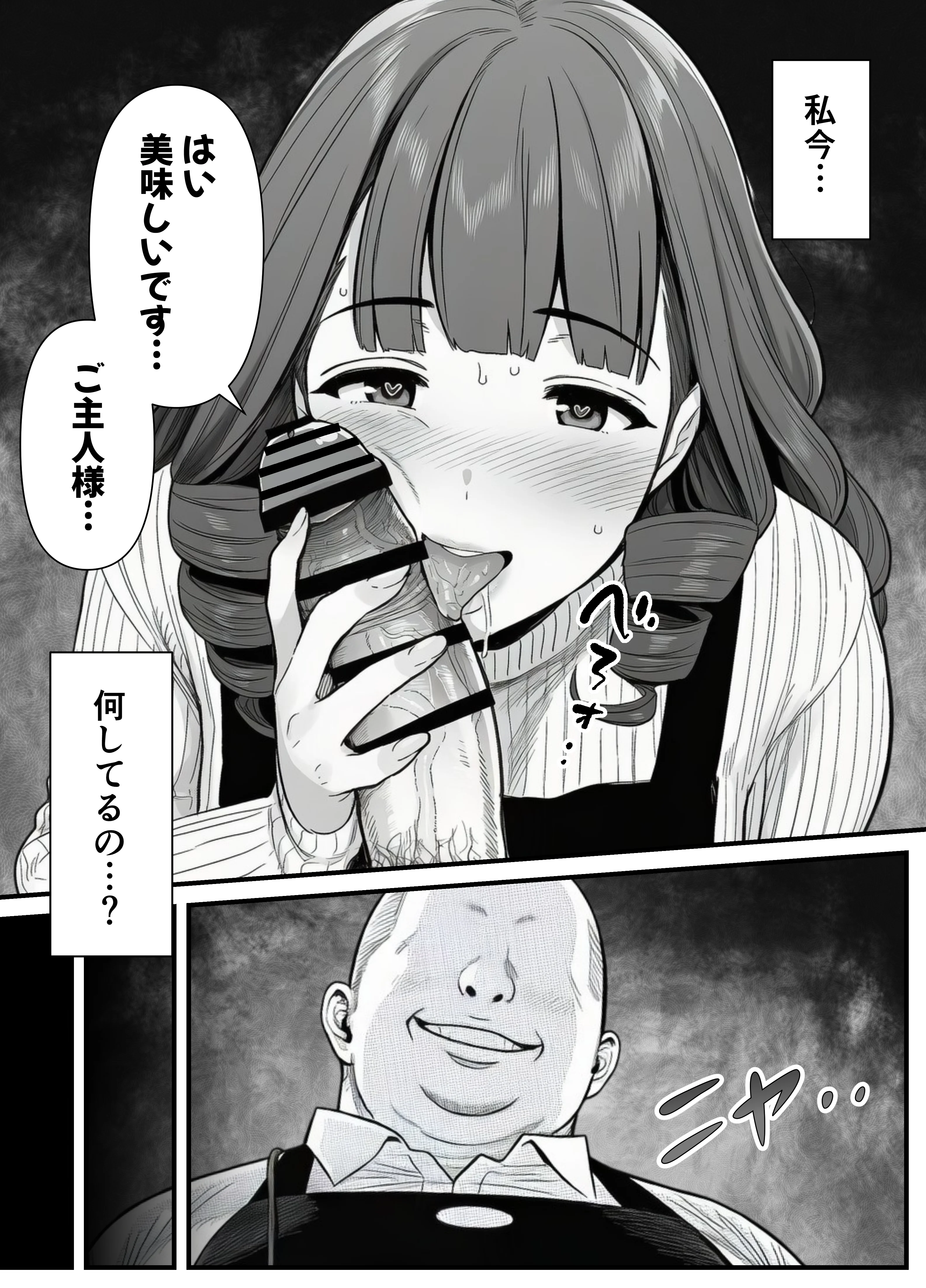 母娘催●姦〜幸せに暮らす巨乳親子を滅茶苦茶に犯した記録〜 辱め・制服・処女 サンプル2ページ目（翔太）
