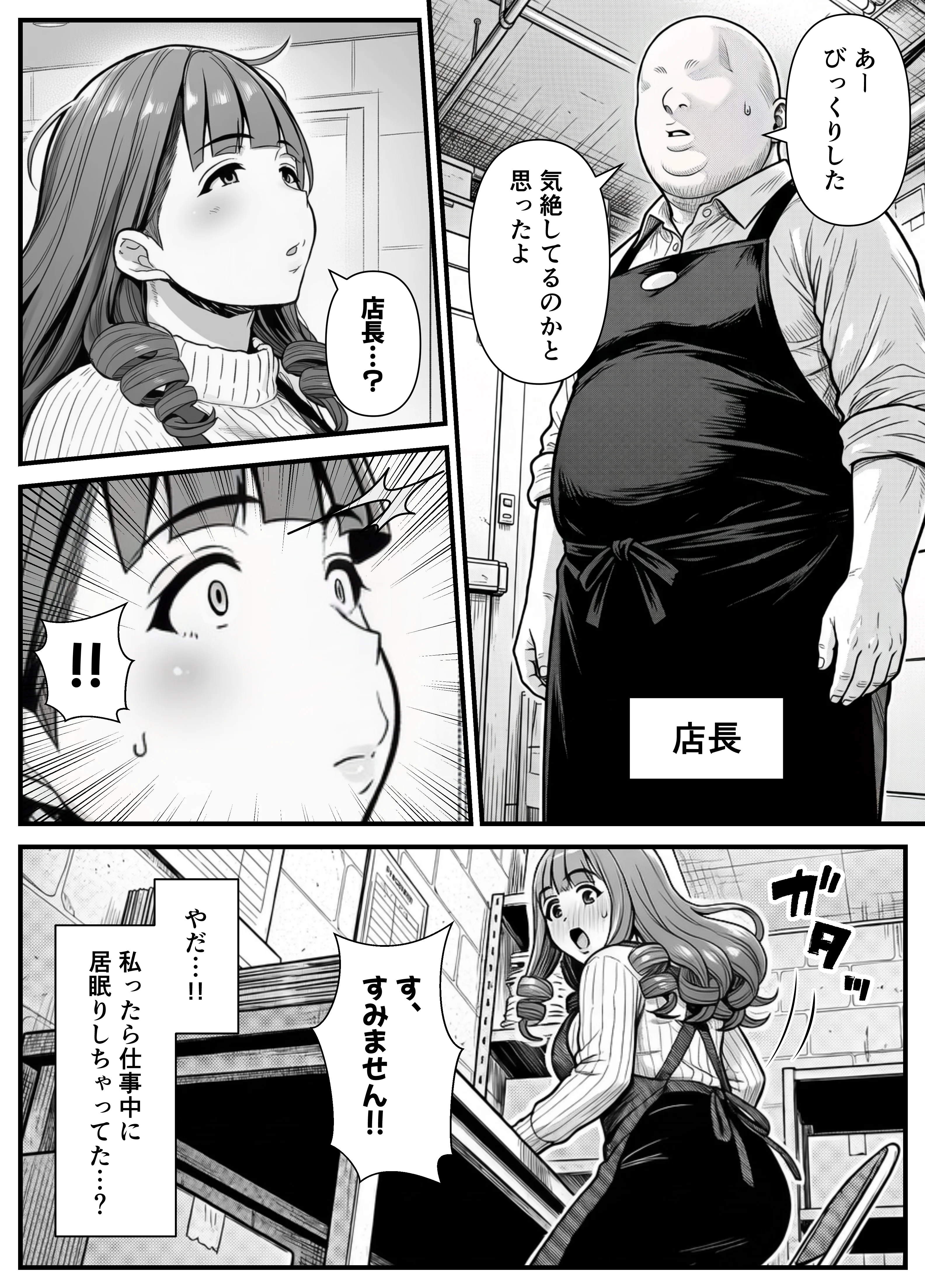 母娘催●姦〜幸せに暮らす巨乳親子を滅茶苦茶に犯した記録〜 辱め・制服・処女 サンプル5ページ目（翔太）