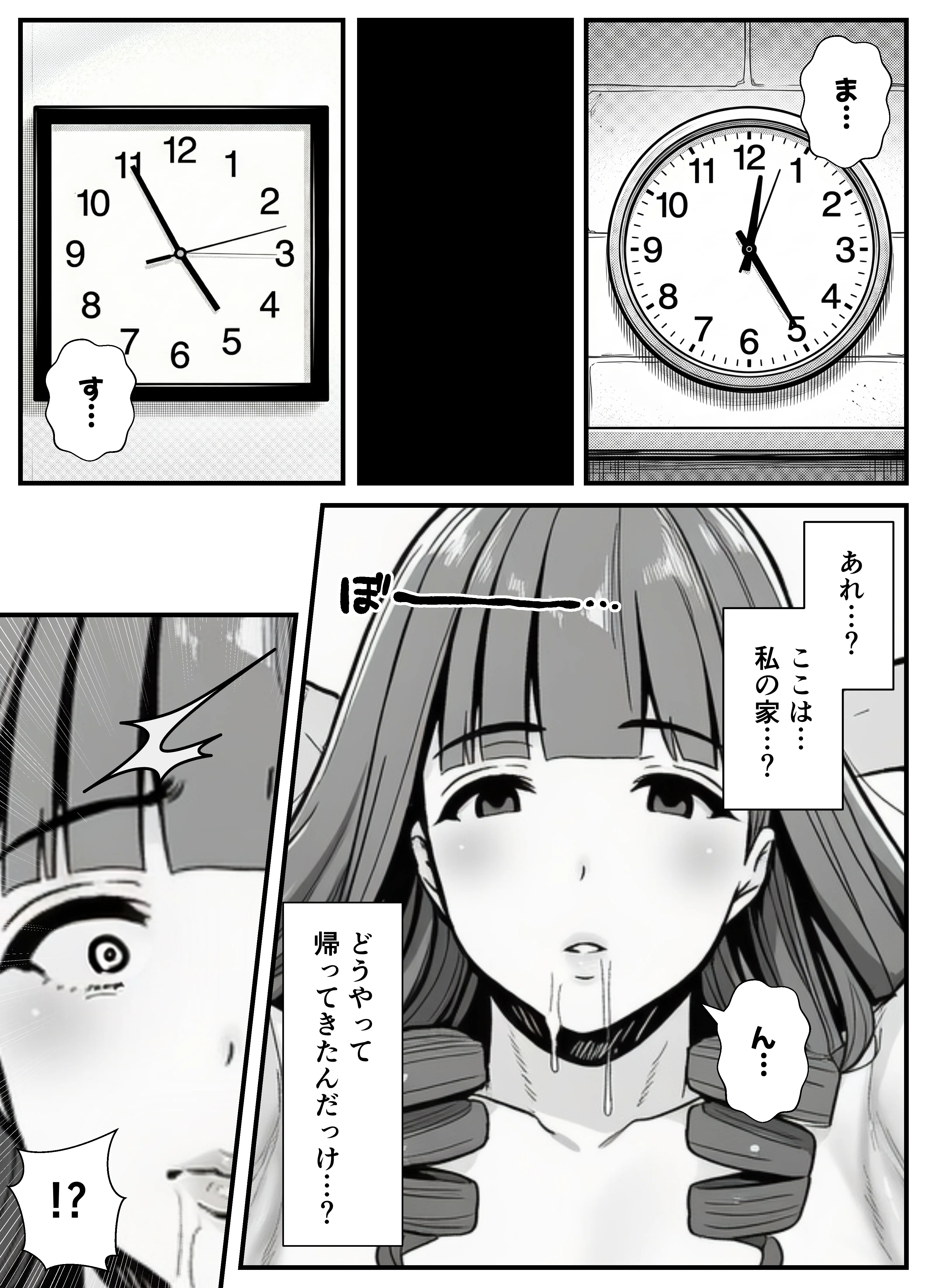 母娘催●姦〜幸せに暮らす巨乳親子を滅茶苦茶に犯した記録〜 辱め・制服・処女 サンプル18ページ目（翔太）