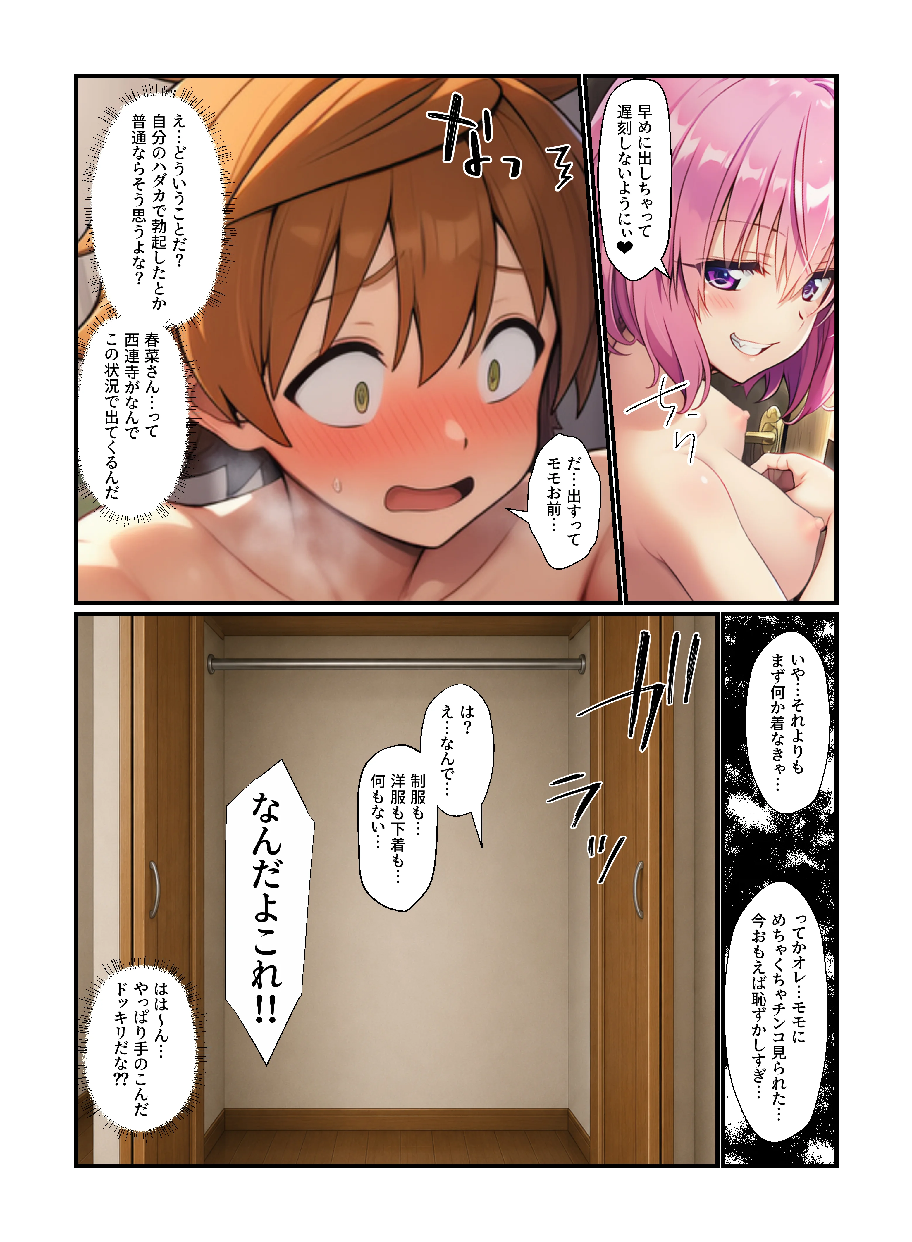 常識改変とらぶる娘が全裸で性処理係！ハダカが当たり前の世界でリト発情 処女・学園もの・野外・露出 サンプル6ページ目（撮影記録イラスト係）