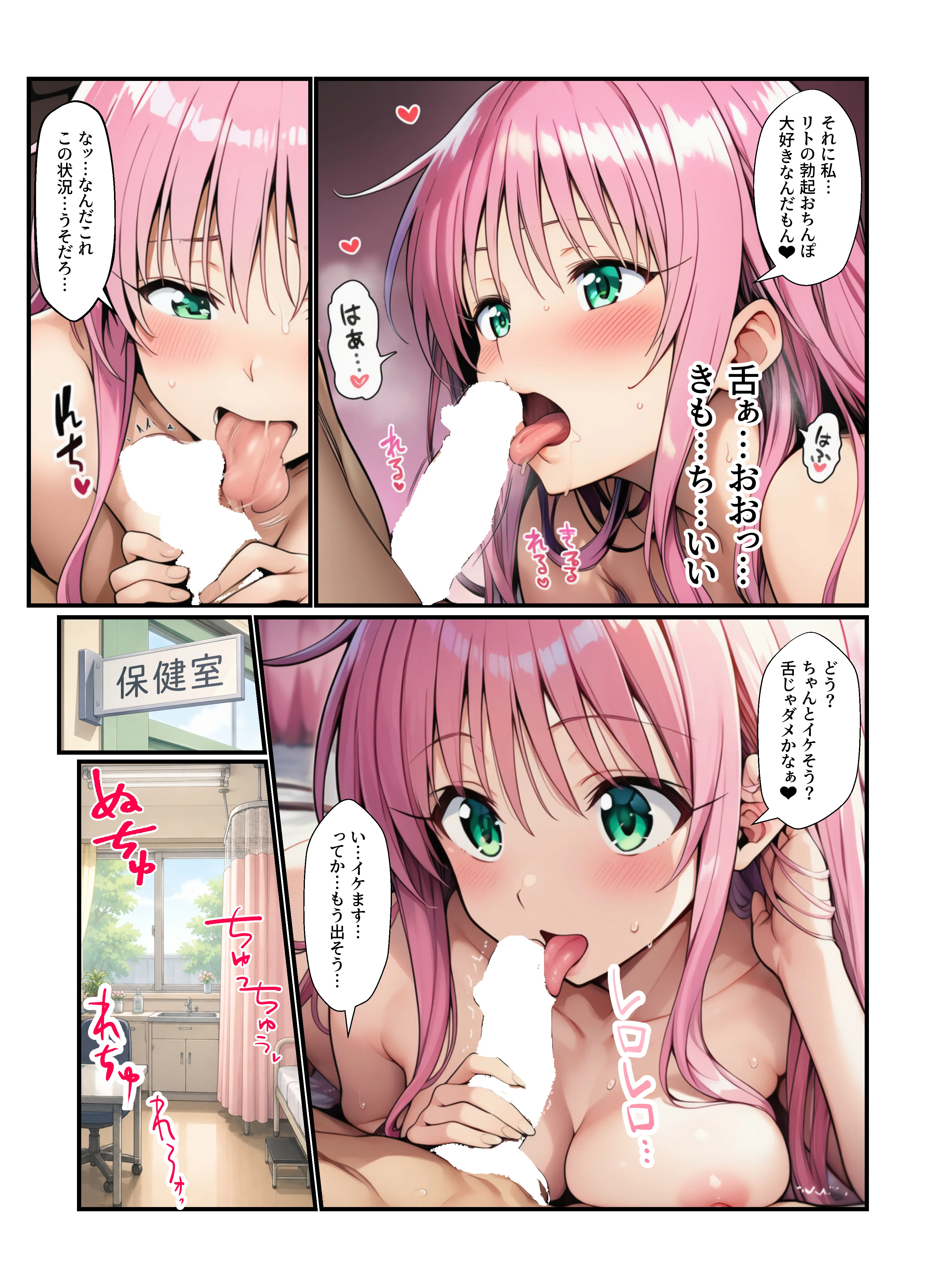 常識改変とらぶる娘が全裸で性処理係！ハダカが当たり前の世界でリト発情 処女・学園もの・野外・露出 サンプル13ページ目（撮影記録イラスト係）