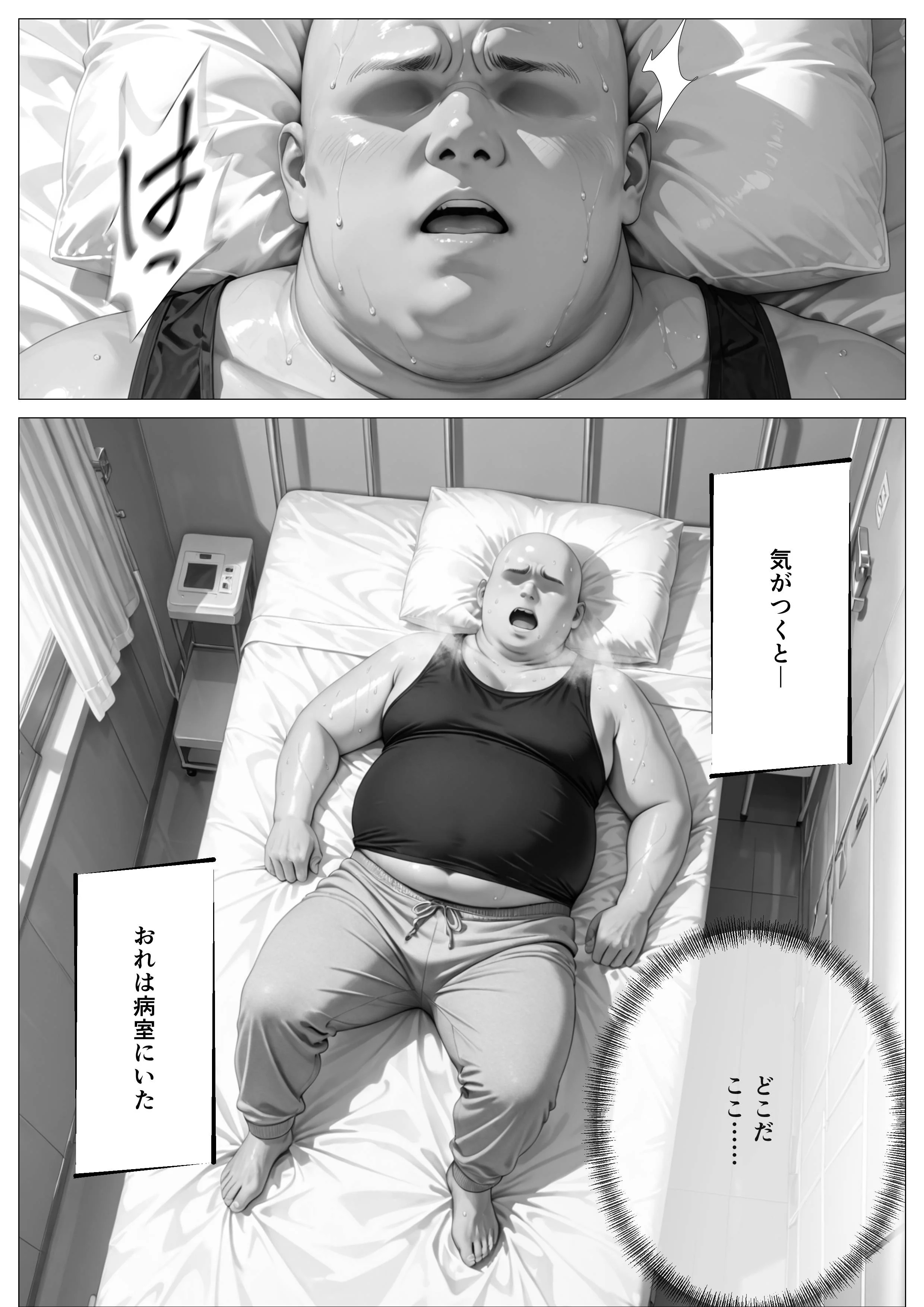 精子至上主義 〜いかなる非同意性行為も正当化される街〜 辱め・制服・処女 サンプル1ページ目（オナット製造）