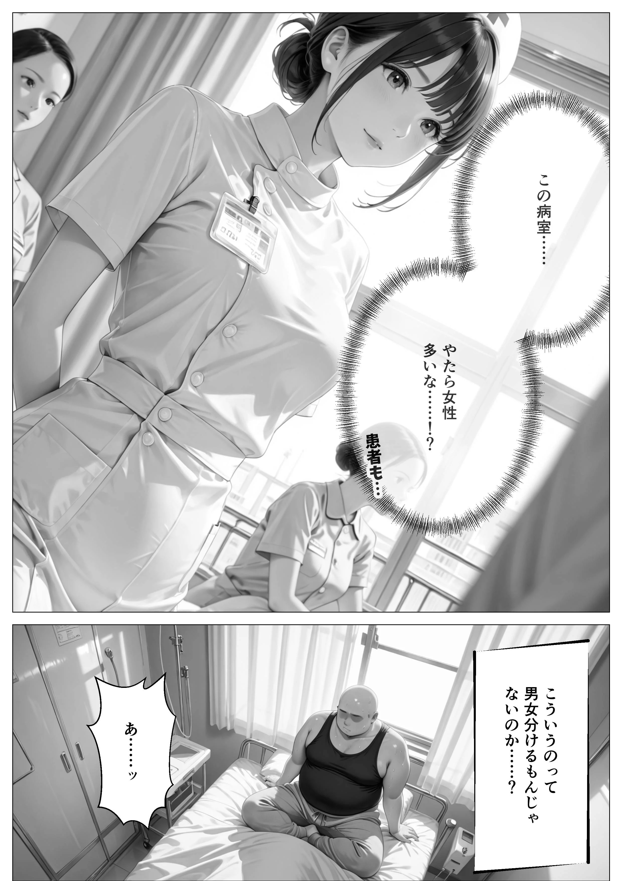 精子至上主義 〜いかなる非同意性行為も正当化される街〜 辱め・制服・処女 サンプル3ページ目（オナット製造）