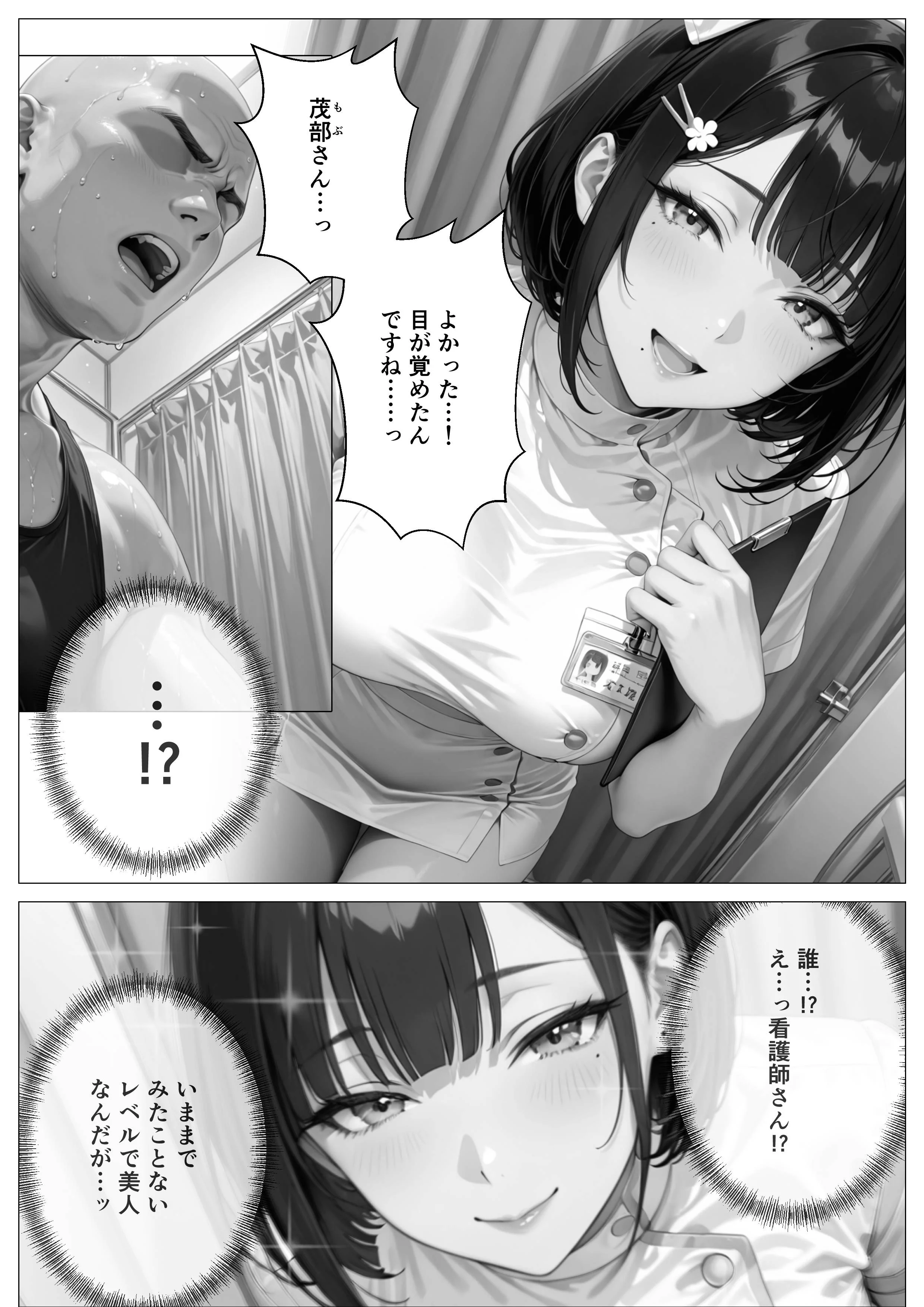 精子至上主義 〜いかなる非同意性行為も正当化される街〜 辱め・制服・処女 サンプル4ページ目（オナット製造）