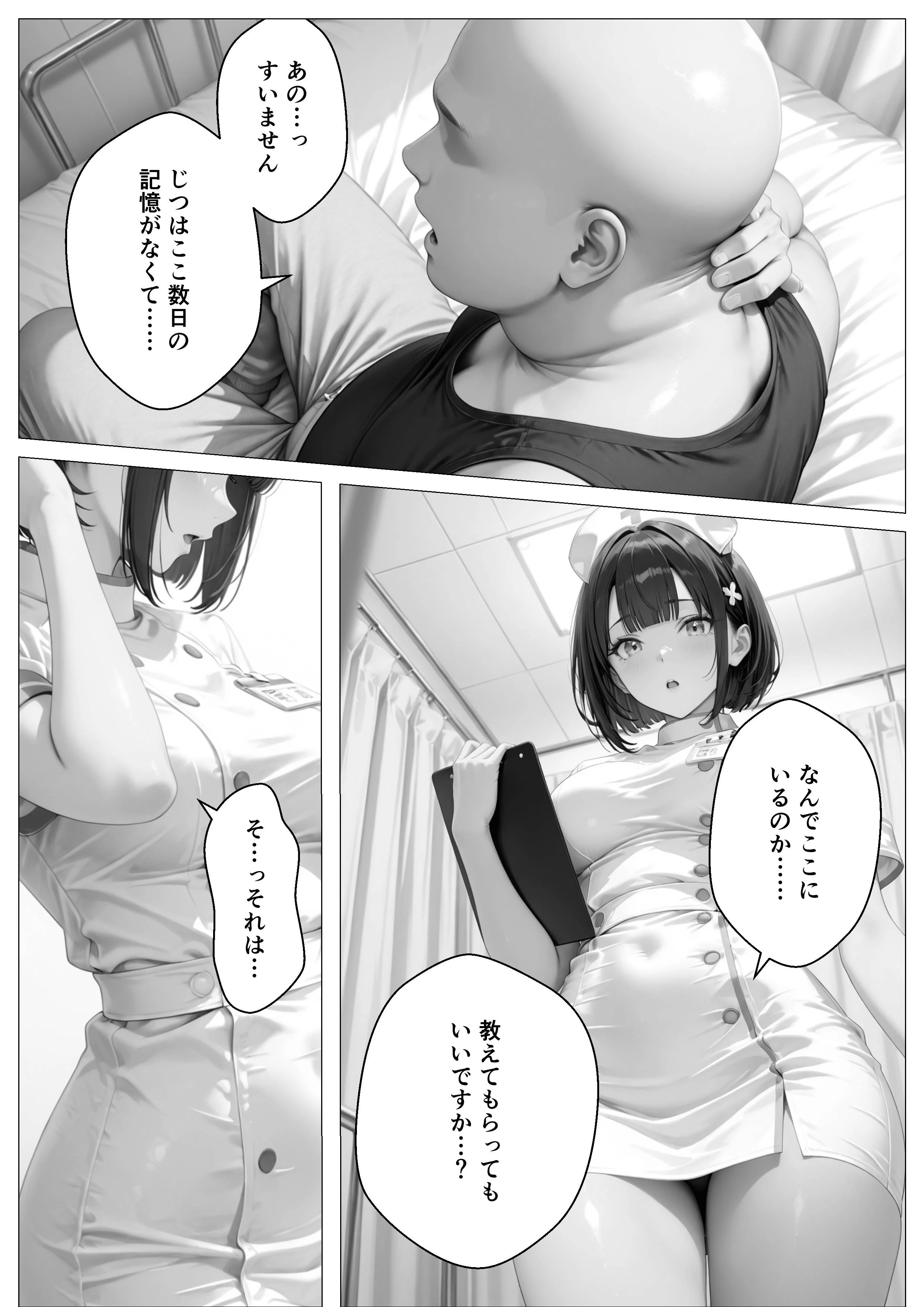 精子至上主義 〜いかなる非同意性行為も正当化される街〜 辱め・制服・処女 サンプル6ページ目（オナット製造）