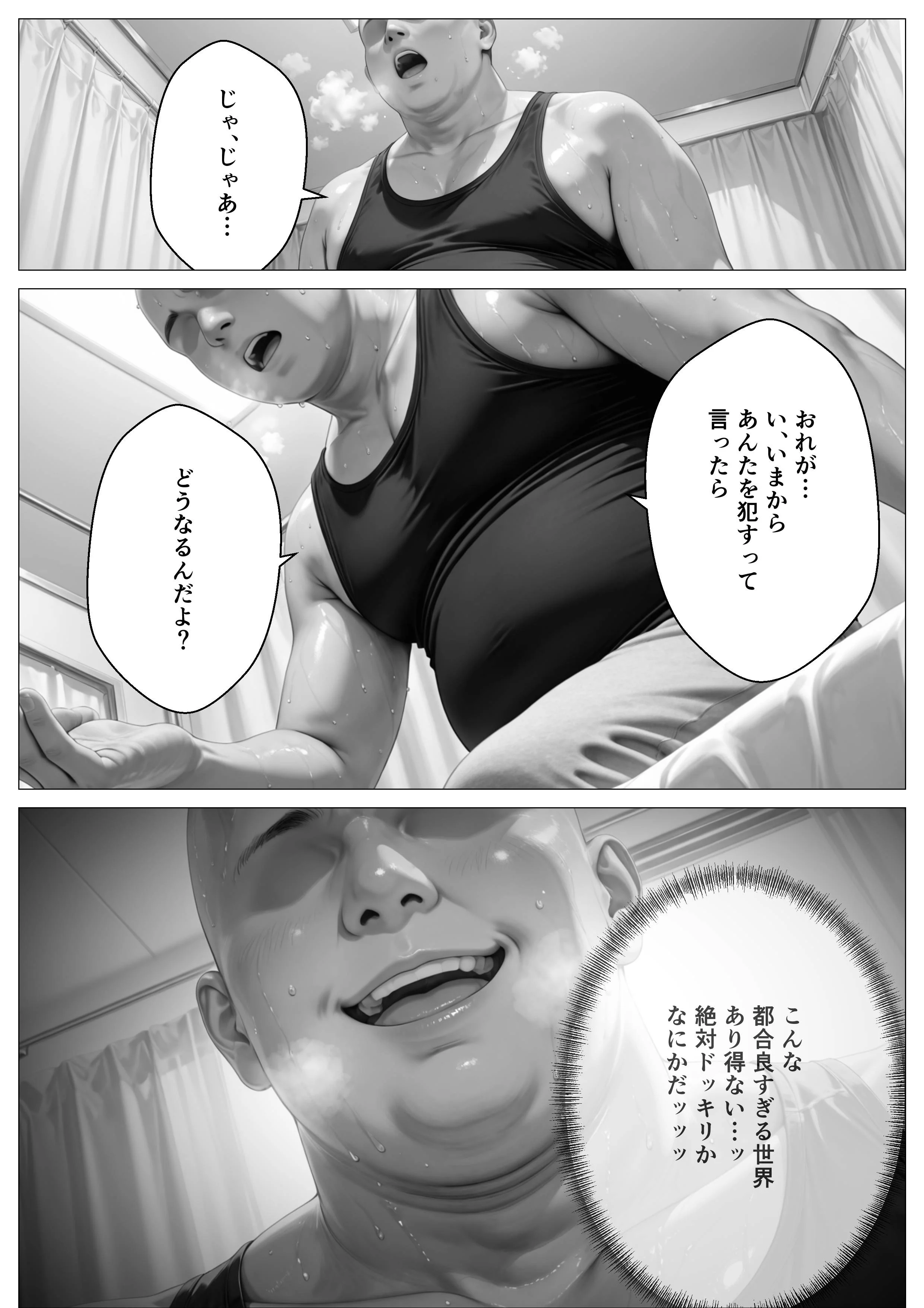 精子至上主義 〜いかなる非同意性行為も正当化される街〜 辱め・制服・処女 サンプル10ページ目（オナット製造）