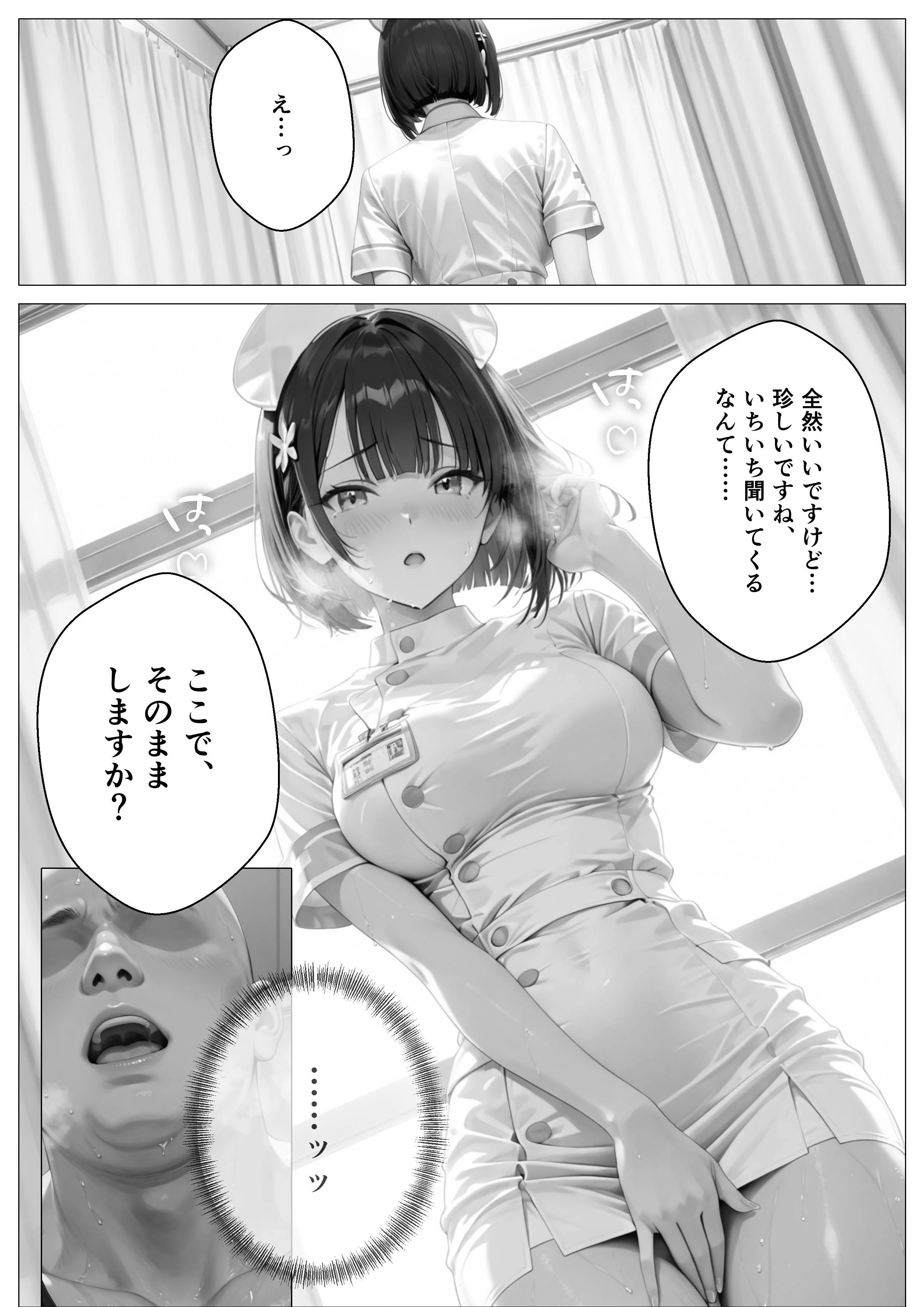 精子至上主義 〜いかなる非同意性行為も正当化される街〜 辱め・制服・処女 サンプル11ページ目（オナット製造）
