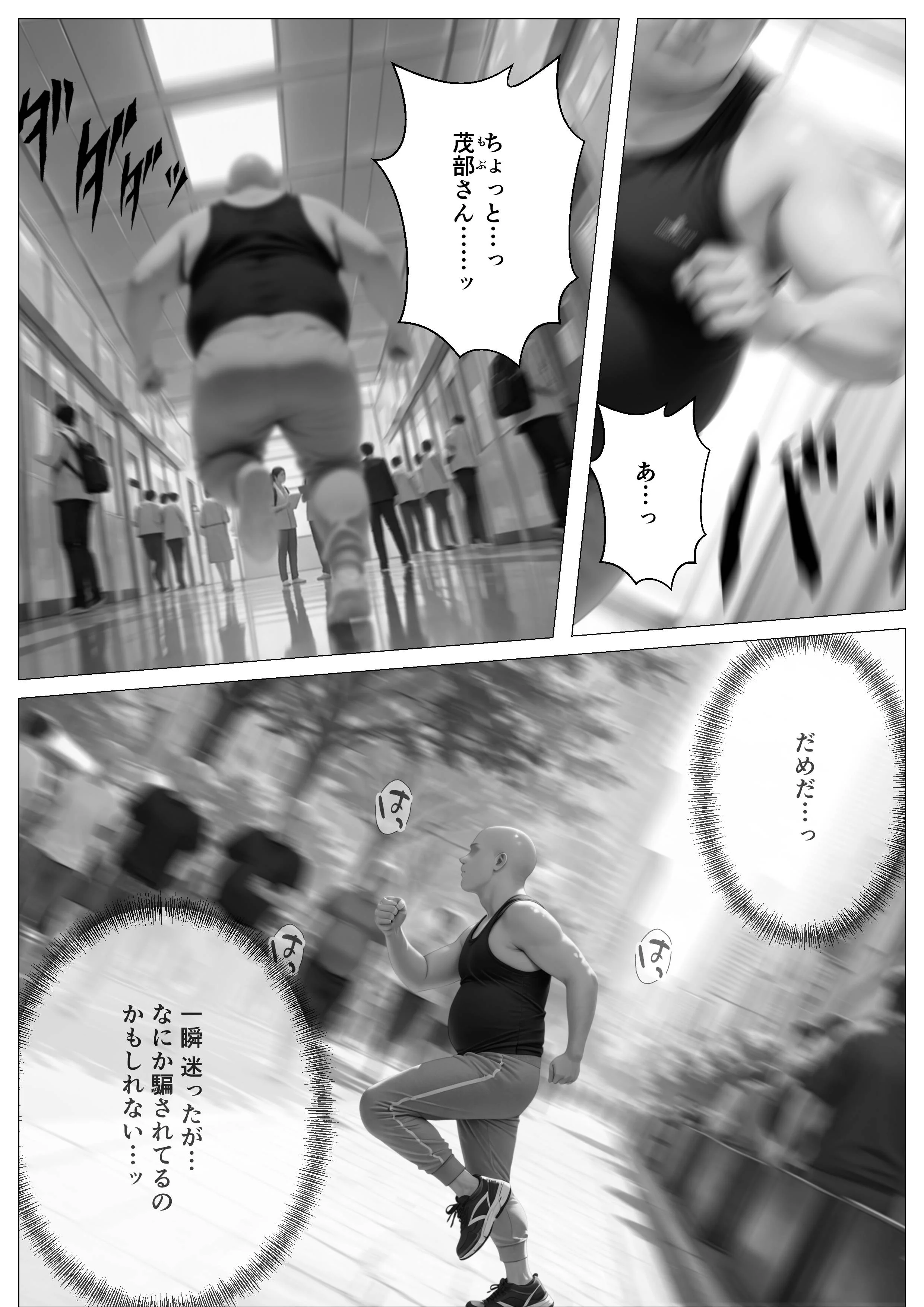 精子至上主義 〜いかなる非同意性行為も正当化される街〜 辱め・制服・処女 サンプル12ページ目（オナット製造）