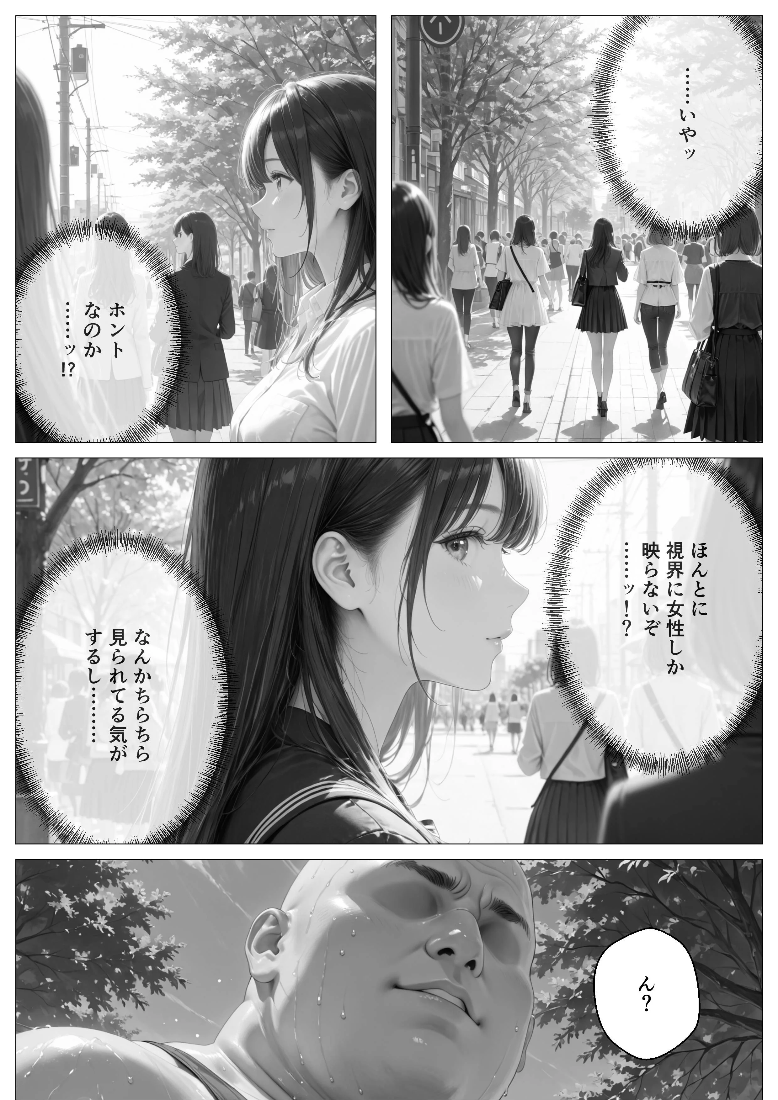 精子至上主義 〜いかなる非同意性行為も正当化される街〜 辱め・制服・処女 サンプル13ページ目（オナット製造）