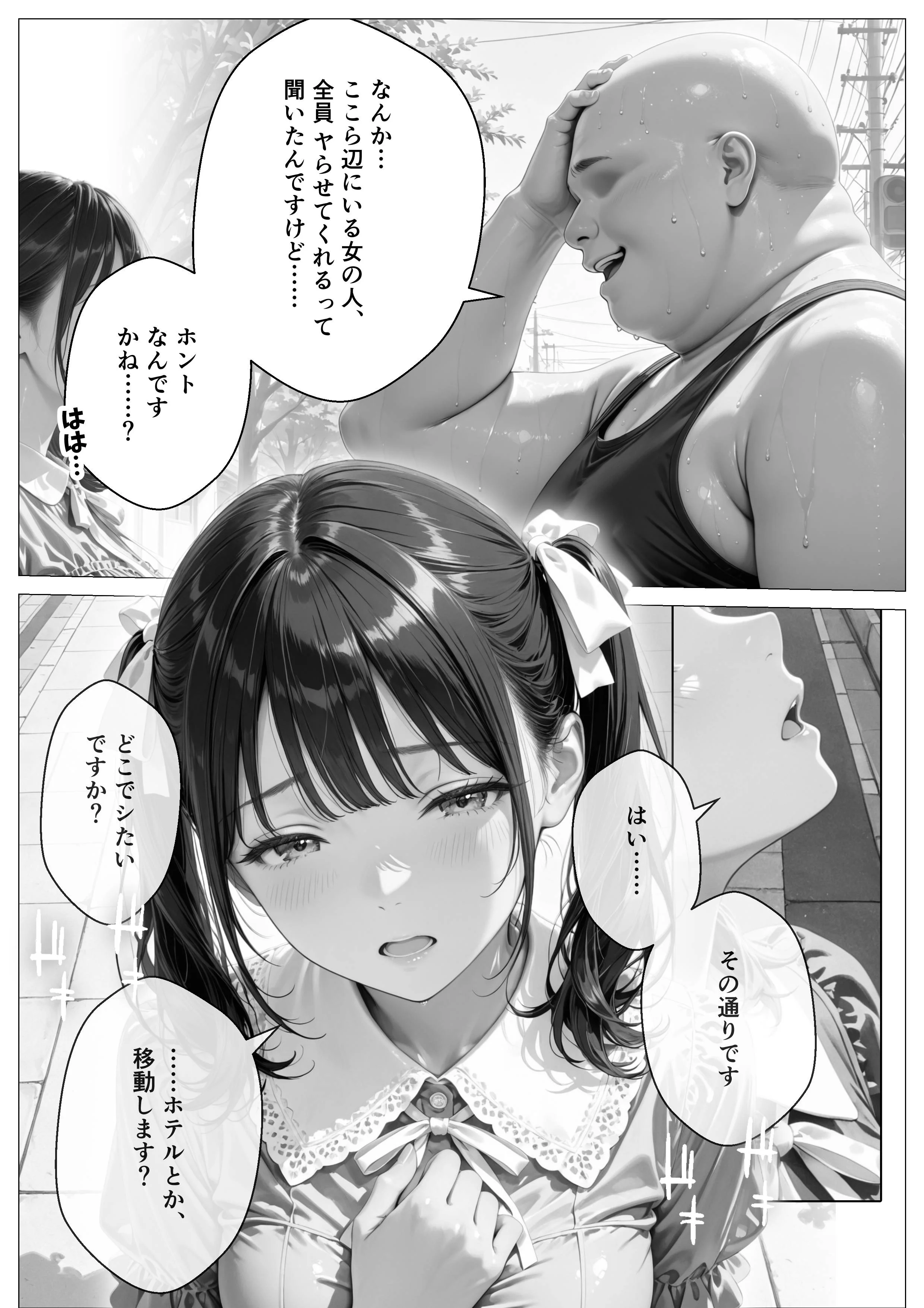 精子至上主義 〜いかなる非同意性行為も正当化される街〜 辱め・制服・処女 サンプル16ページ目（オナット製造）