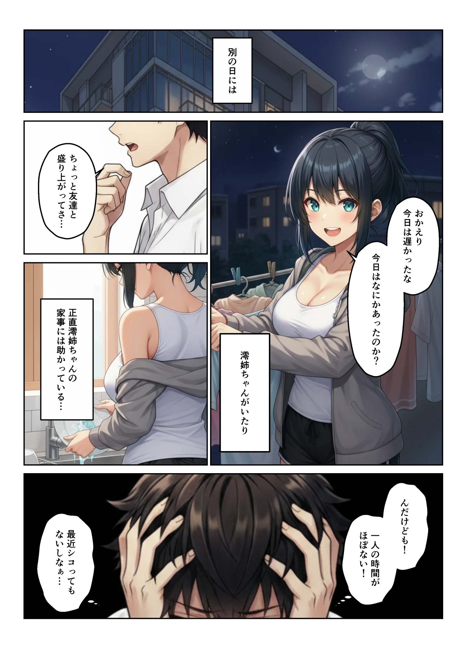 ギャル×幼馴染とハーレムになりました 制服・ギャル・幼なじみ サンプル9ページ目（ヌキっぱなし）