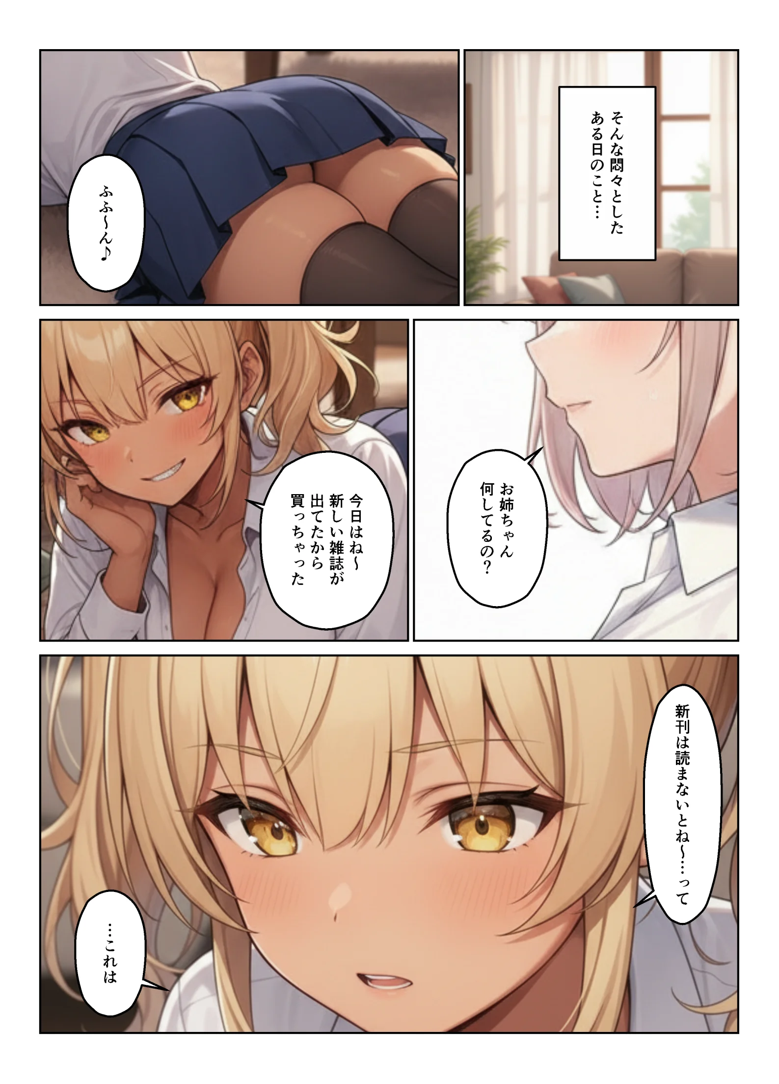 ギャル×幼馴染とハーレムになりました 制服・ギャル・幼なじみ サンプル10ページ目（ヌキっぱなし）