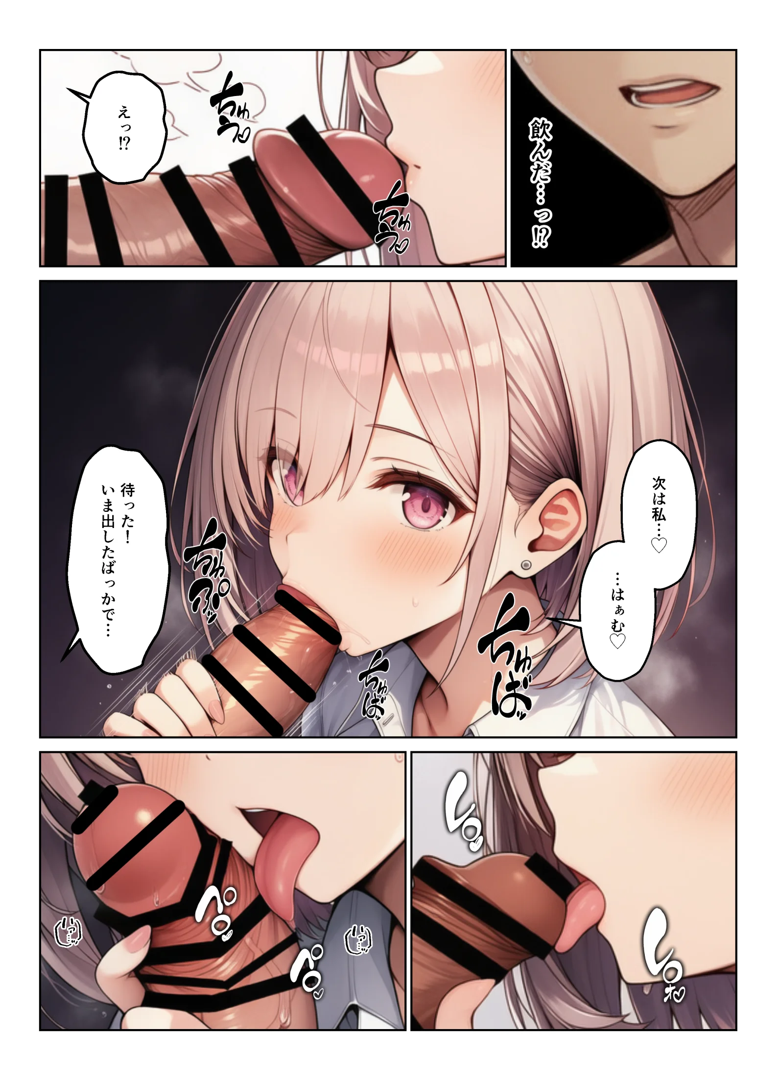 ギャル×幼馴染とハーレムになりました 制服・ギャル・幼なじみ サンプル19ページ目（ヌキっぱなし）