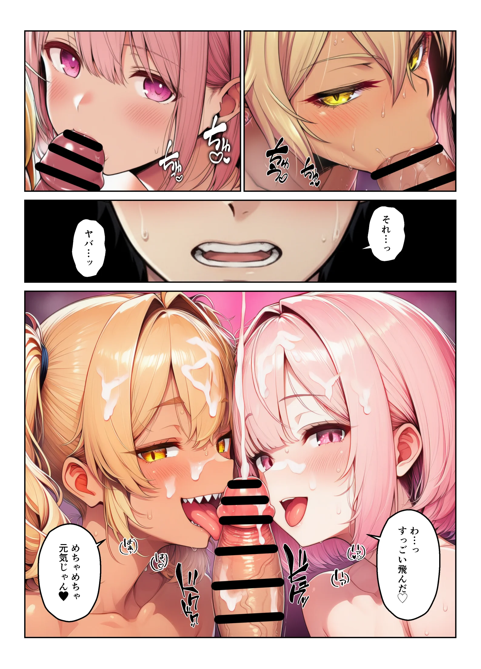 ギャル×幼馴染とハーレムになりました 制服・ギャル・幼なじみ サンプル27ページ目（ヌキっぱなし）