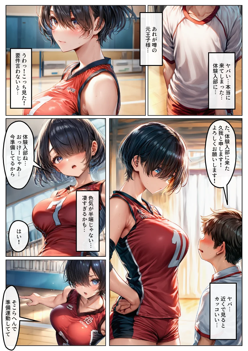 元女子校で王子様ポジだったボーイッシュ女子達を童貞チンポでメス堕ちさせた 学園もの・ラブコメ・巨乳 サンプル3ページ目（黒糖サムライ）