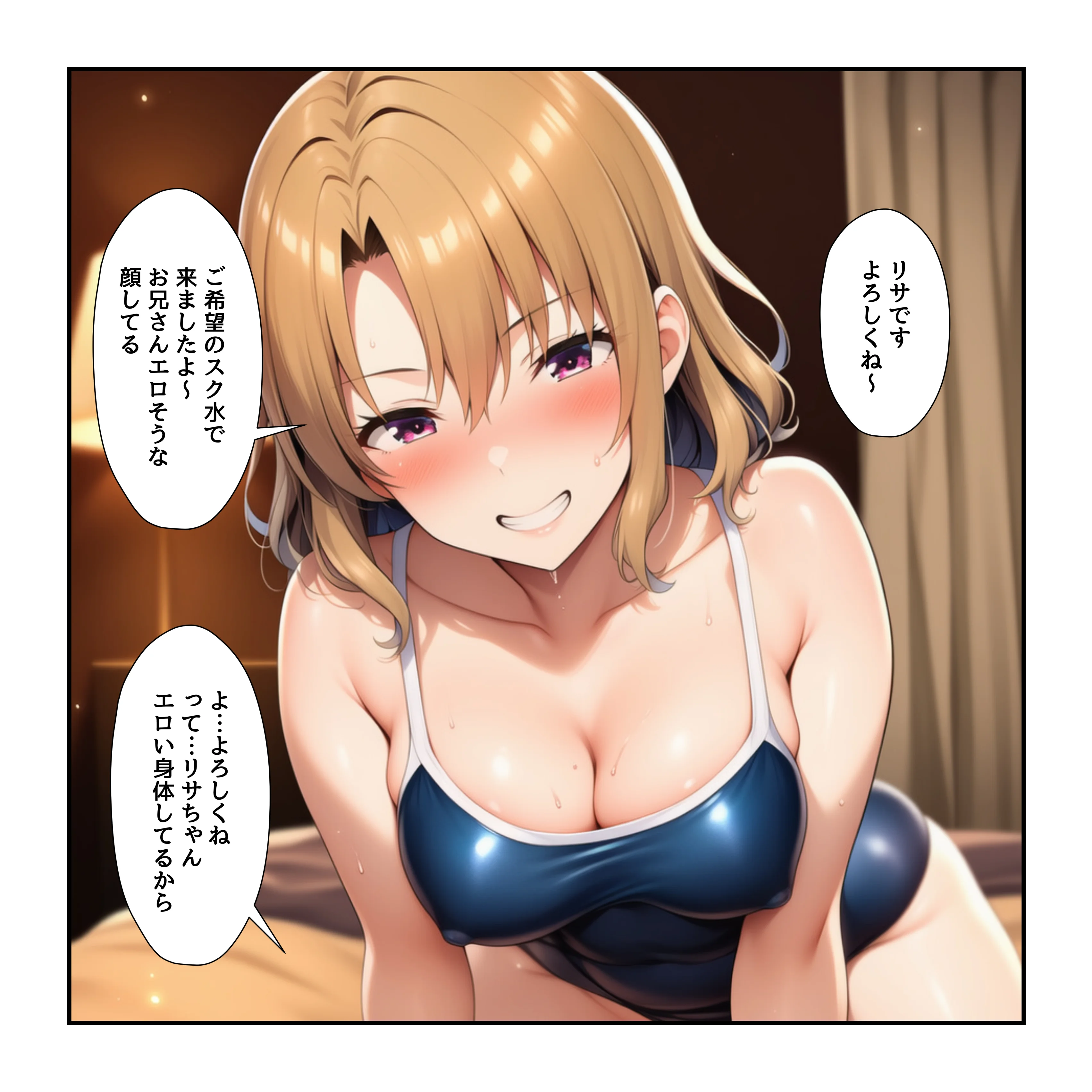 とら〇る女子がはたらくコスプレ専門風俗店 制服・巨乳・競泳・スクール水着 サンプル25ページ目（harami）