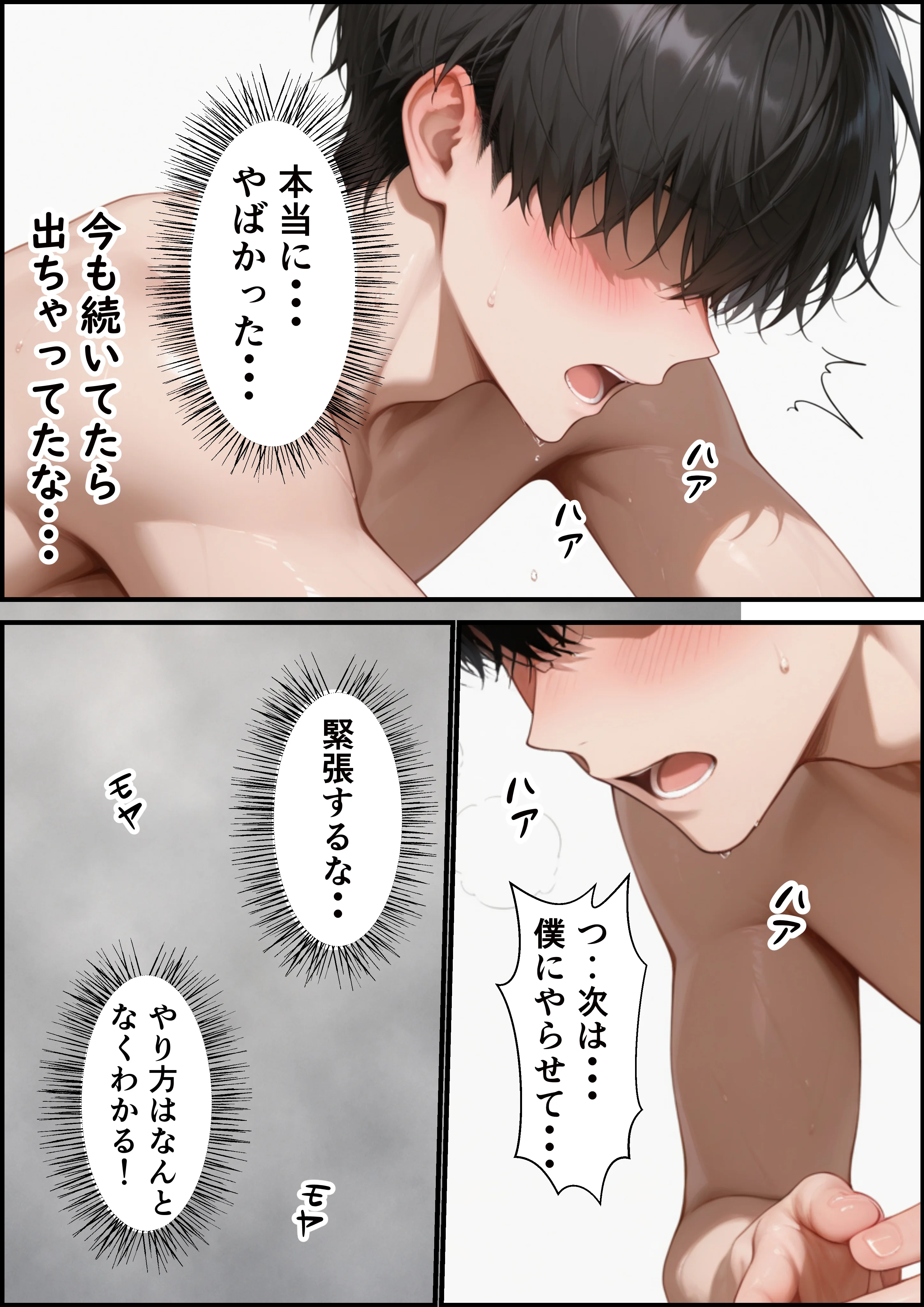 同期のジト目OLに媚薬スプレー使って生ハメSEXメス堕ちさせた話 OL・巨乳・ツンデレ サンプル27ページ目（ビッチ女子校生）
