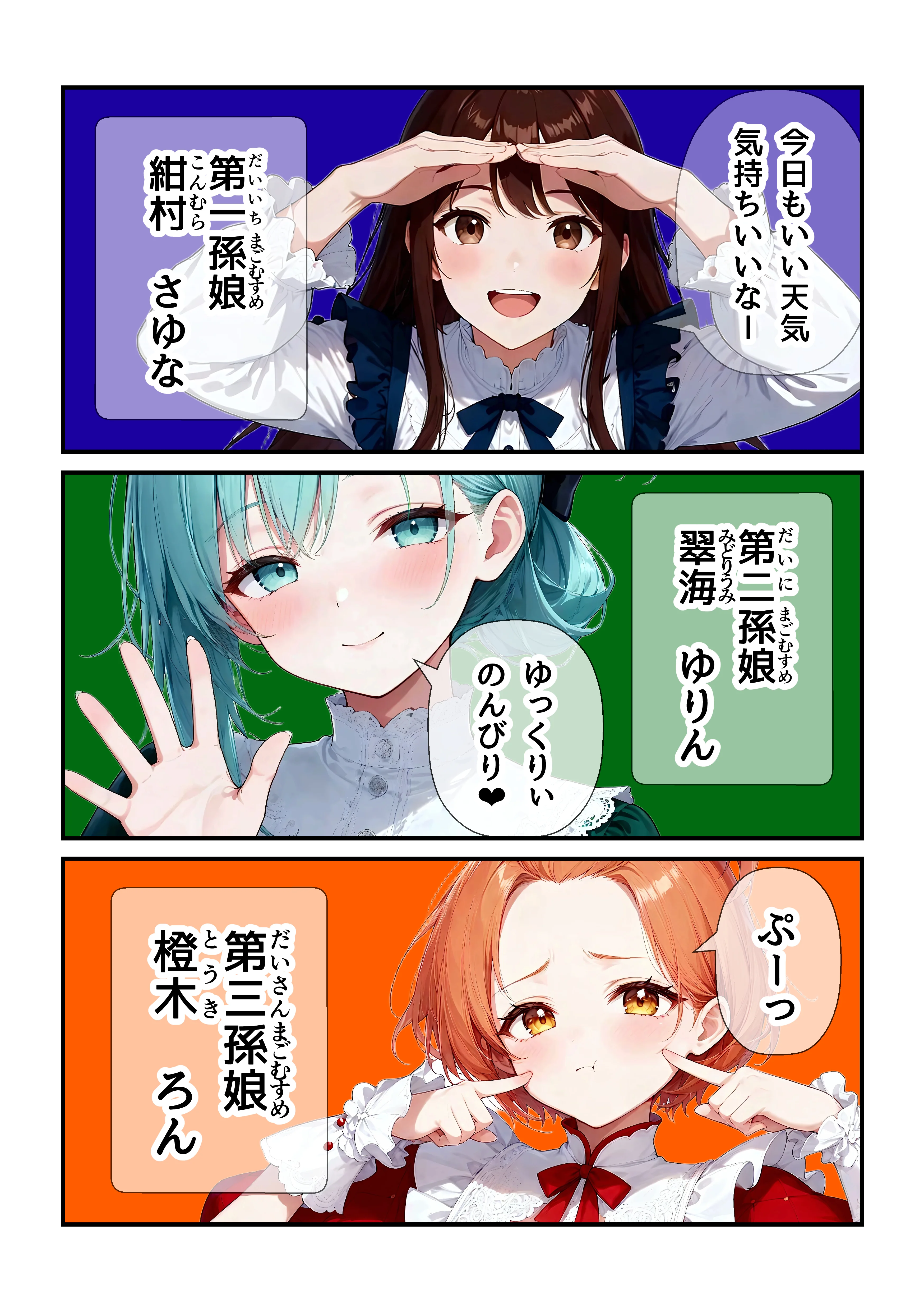偽孫娘3姉妹〜ブサイクじじいの魔法でイケナイ子作り〜 処女・お嬢様・令嬢・巨乳 サンプル6ページ目（うるわし校房）