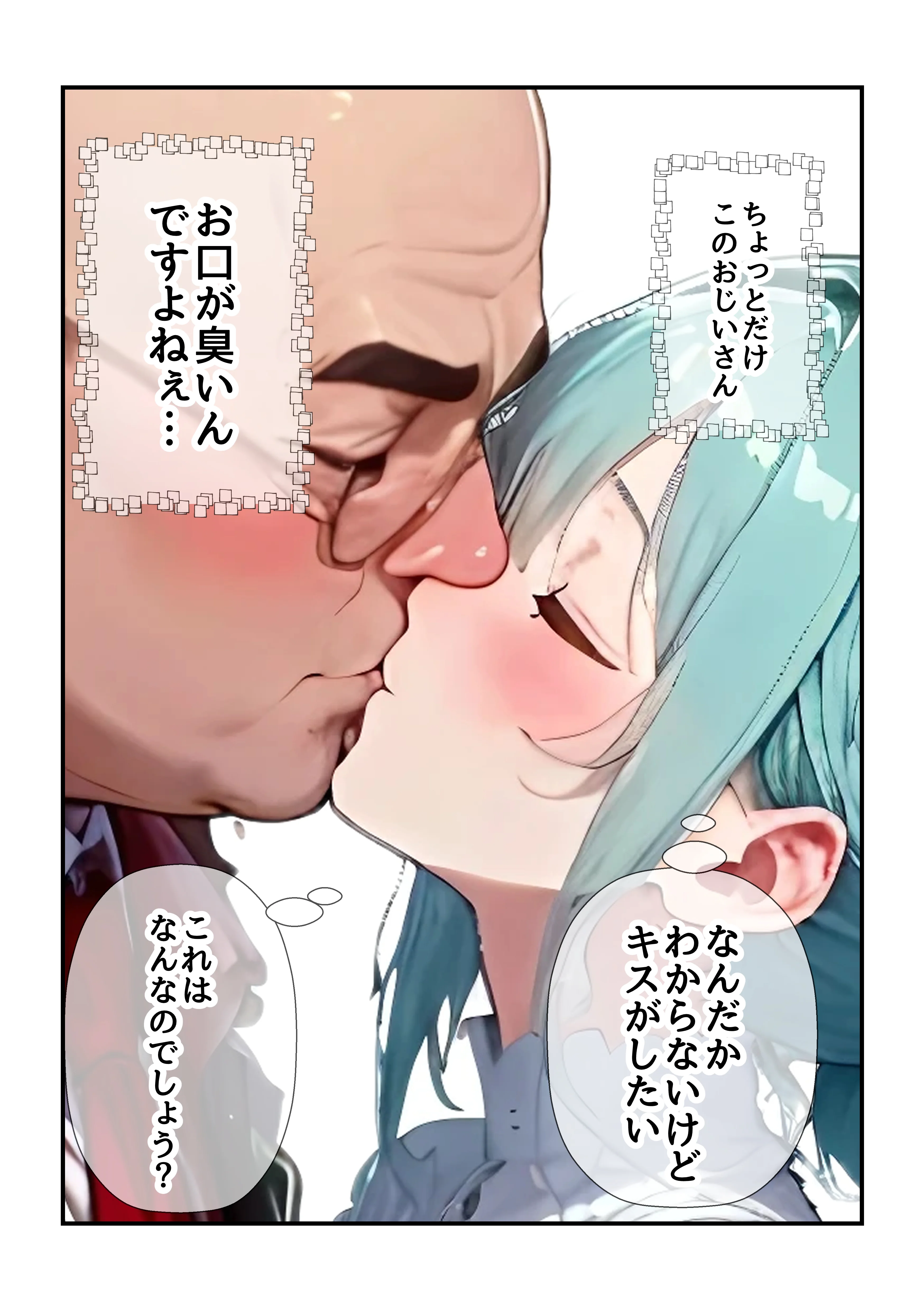 偽孫娘3姉妹〜ブサイクじじいの魔法でイケナイ子作り〜 処女・お嬢様・令嬢・巨乳 サンプル19ページ目（うるわし校房）