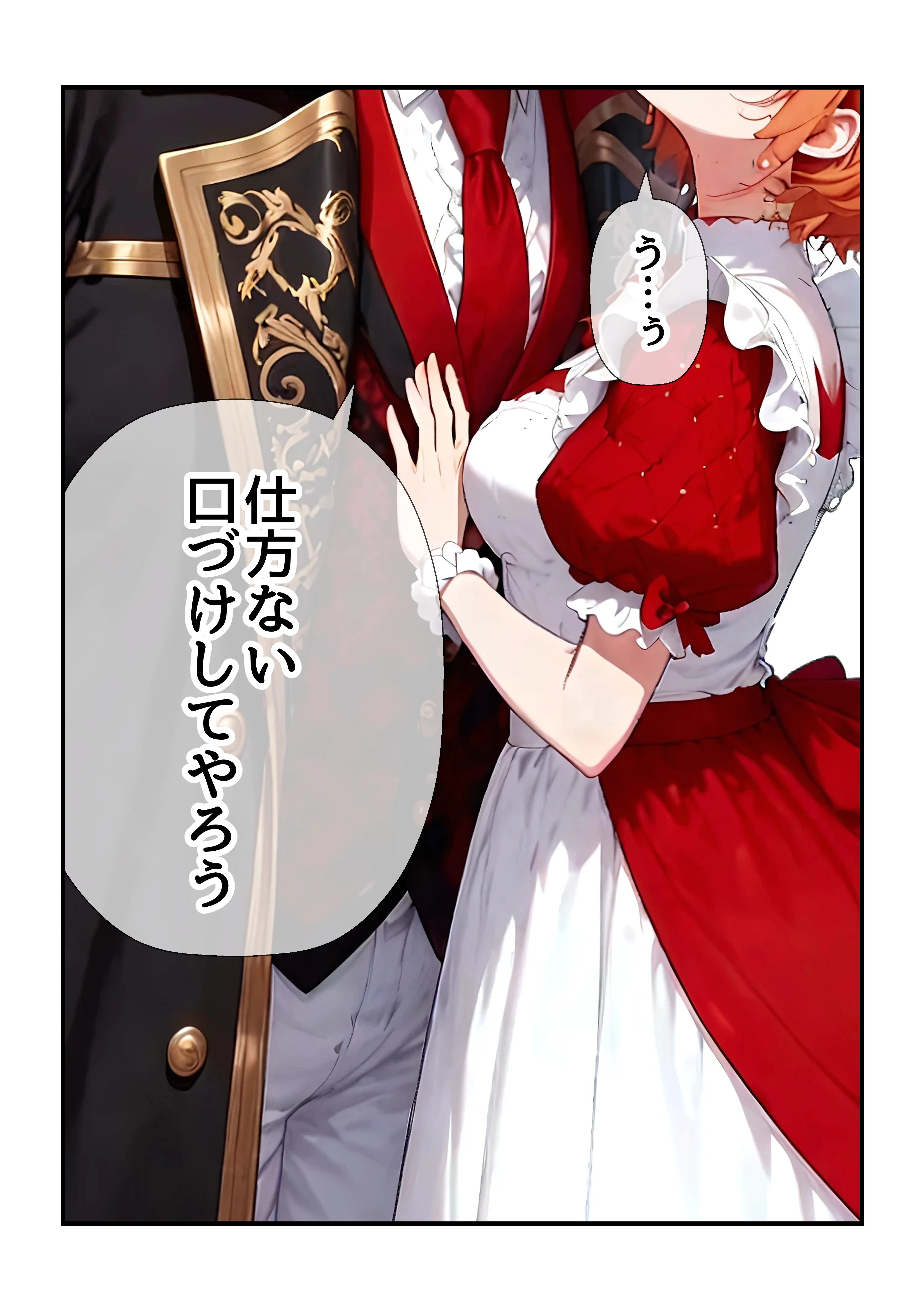 偽孫娘3姉妹〜ブサイクじじいの魔法でイケナイ子作り〜 処女・お嬢様・令嬢・巨乳 サンプル25ページ目（うるわし校房）