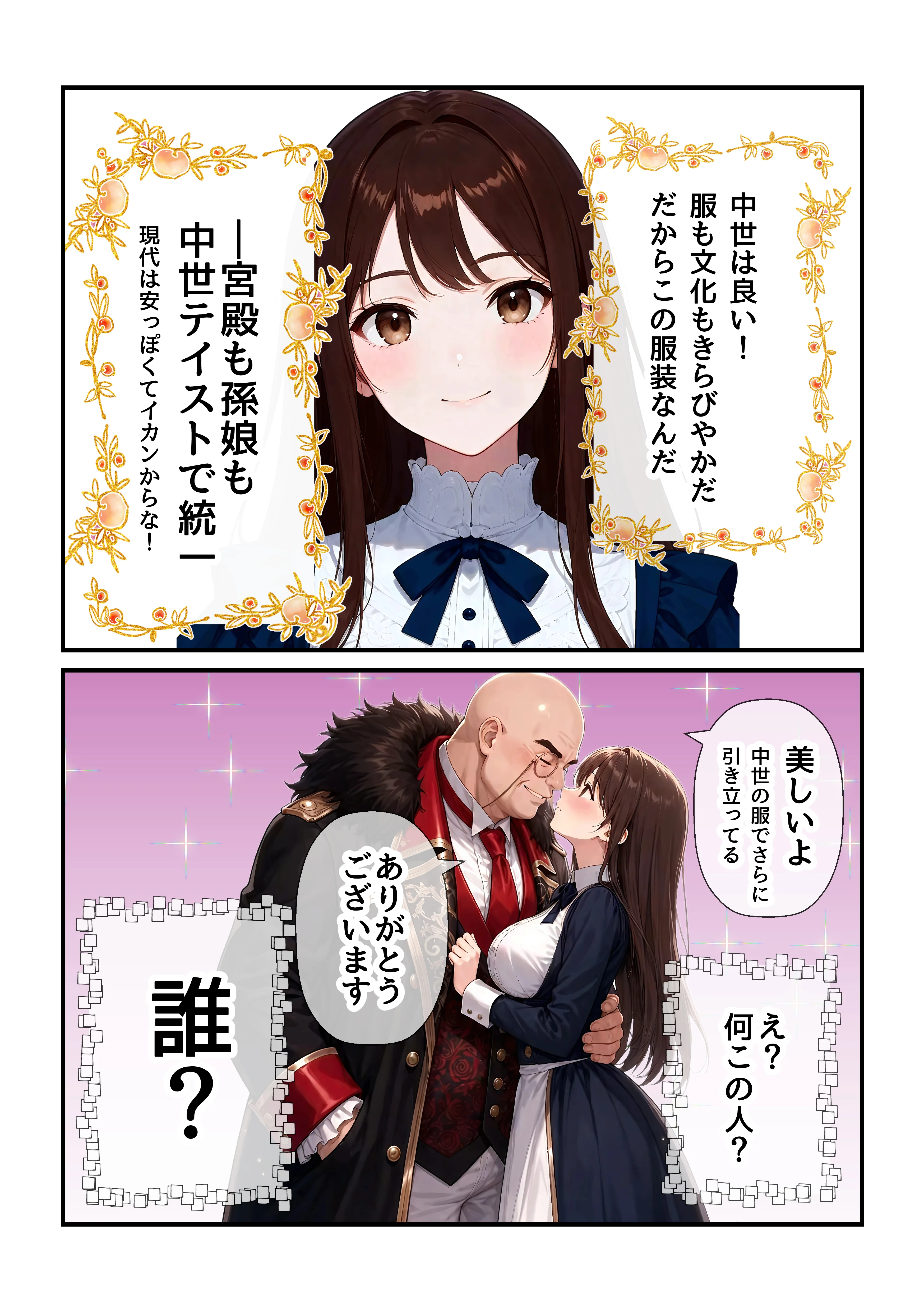 偽孫娘3姉妹〜ブサイクじじいの魔法でイケナイ子作り〜 処女・お嬢様・令嬢・巨乳 サンプル30ページ目（うるわし校房）