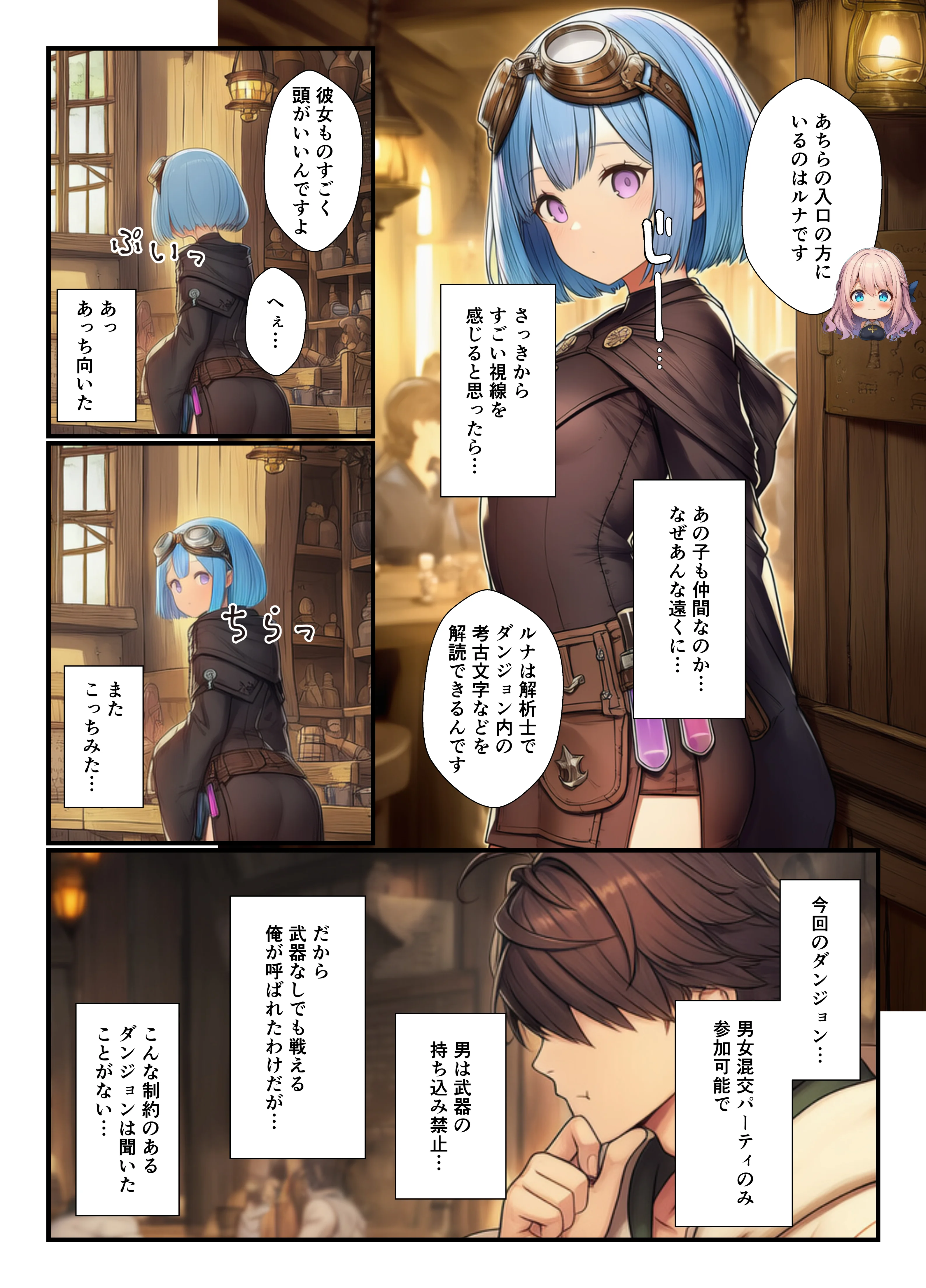 異世界で身体能力最強の俺がセックスしないと出られないダンジョンで出会ってすぐのパーティメンバーと中出しセックスする話 ギャル・巨乳・中出し サンプル9ページ目（YH）