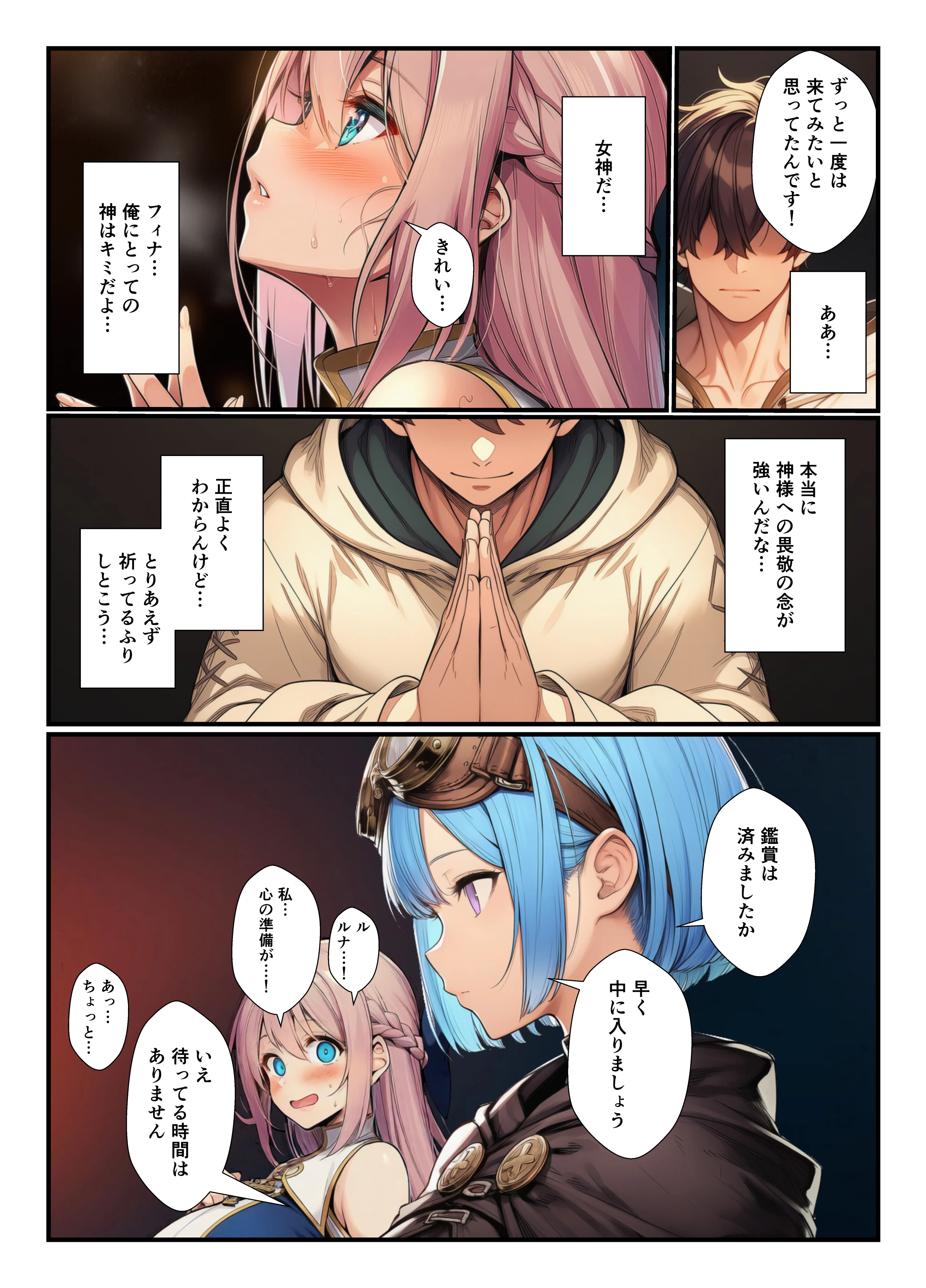 異世界で身体能力最強の俺がセックスしないと出られないダンジョンで出会ってすぐのパーティメンバーと中出しセックスする話 ギャル・巨乳・中出し サンプル13ページ目（YH）