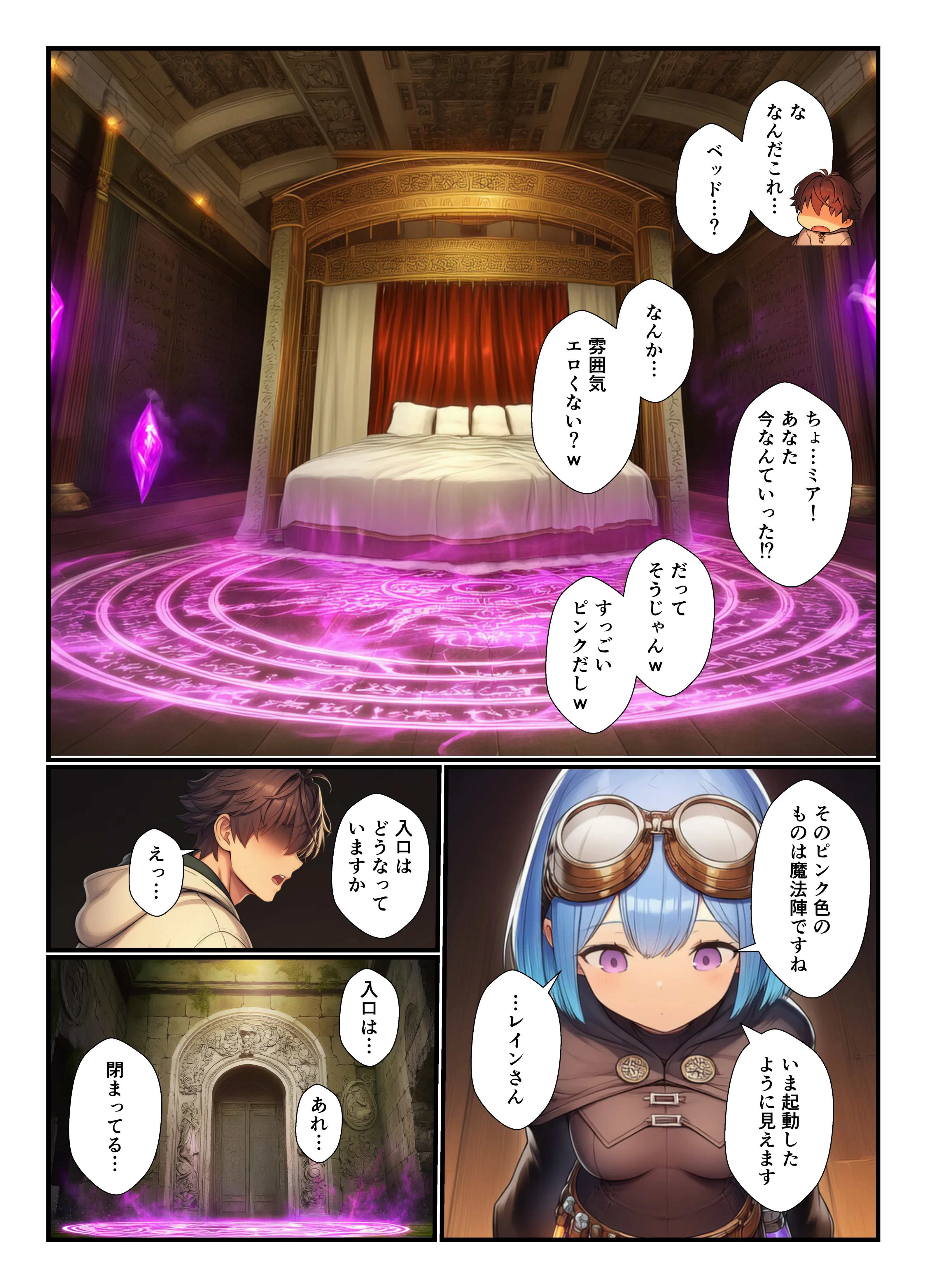 異世界で身体能力最強の俺がセックスしないと出られないダンジョンで出会ってすぐのパーティメンバーと中出しセックスする話 ギャル・巨乳・中出し サンプル14ページ目（YH）