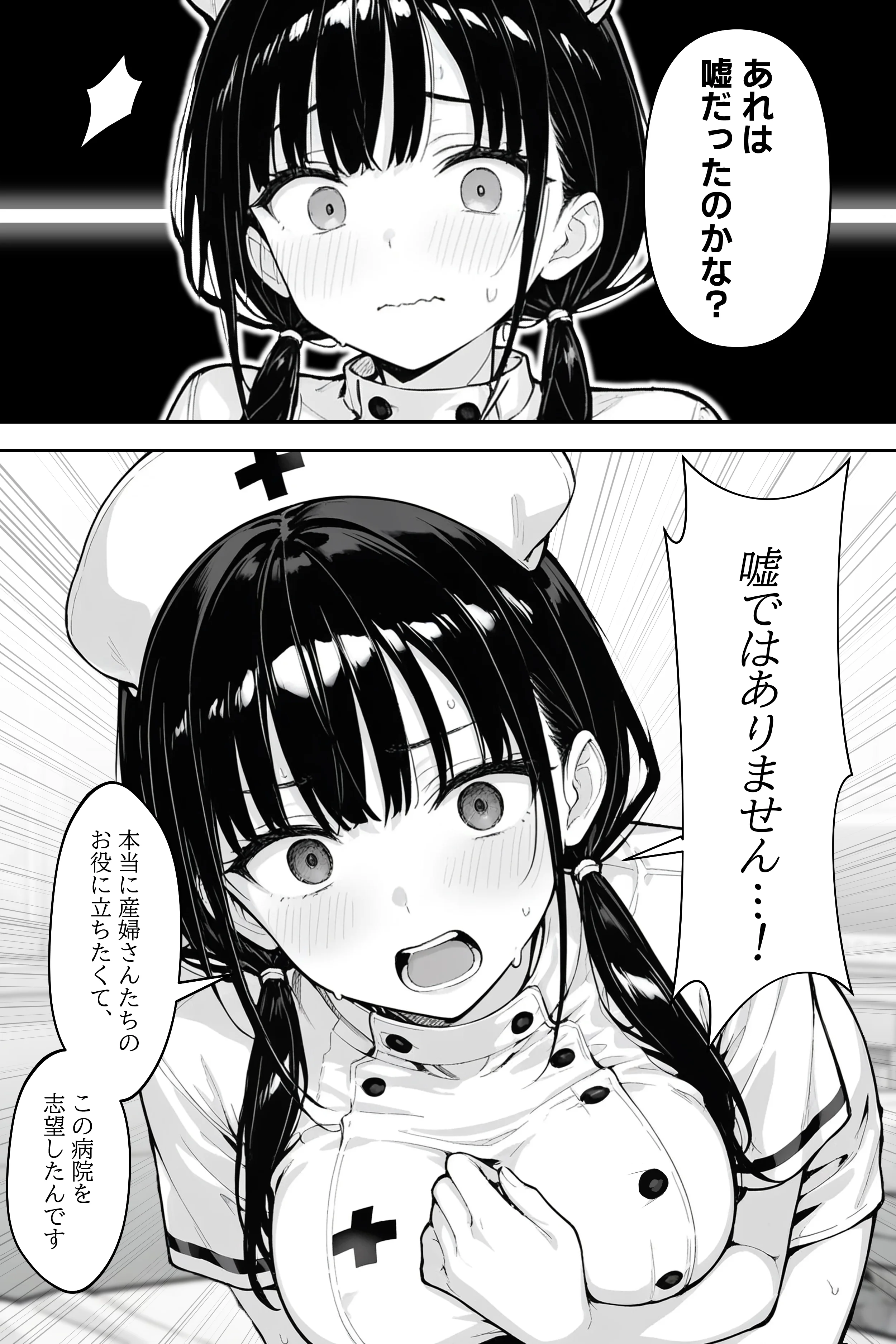 新人巨乳看護師を乳腺マッサージで開発する話 看護婦・ナース・巨乳・中出し サンプル9ページ目（モコヤツ）