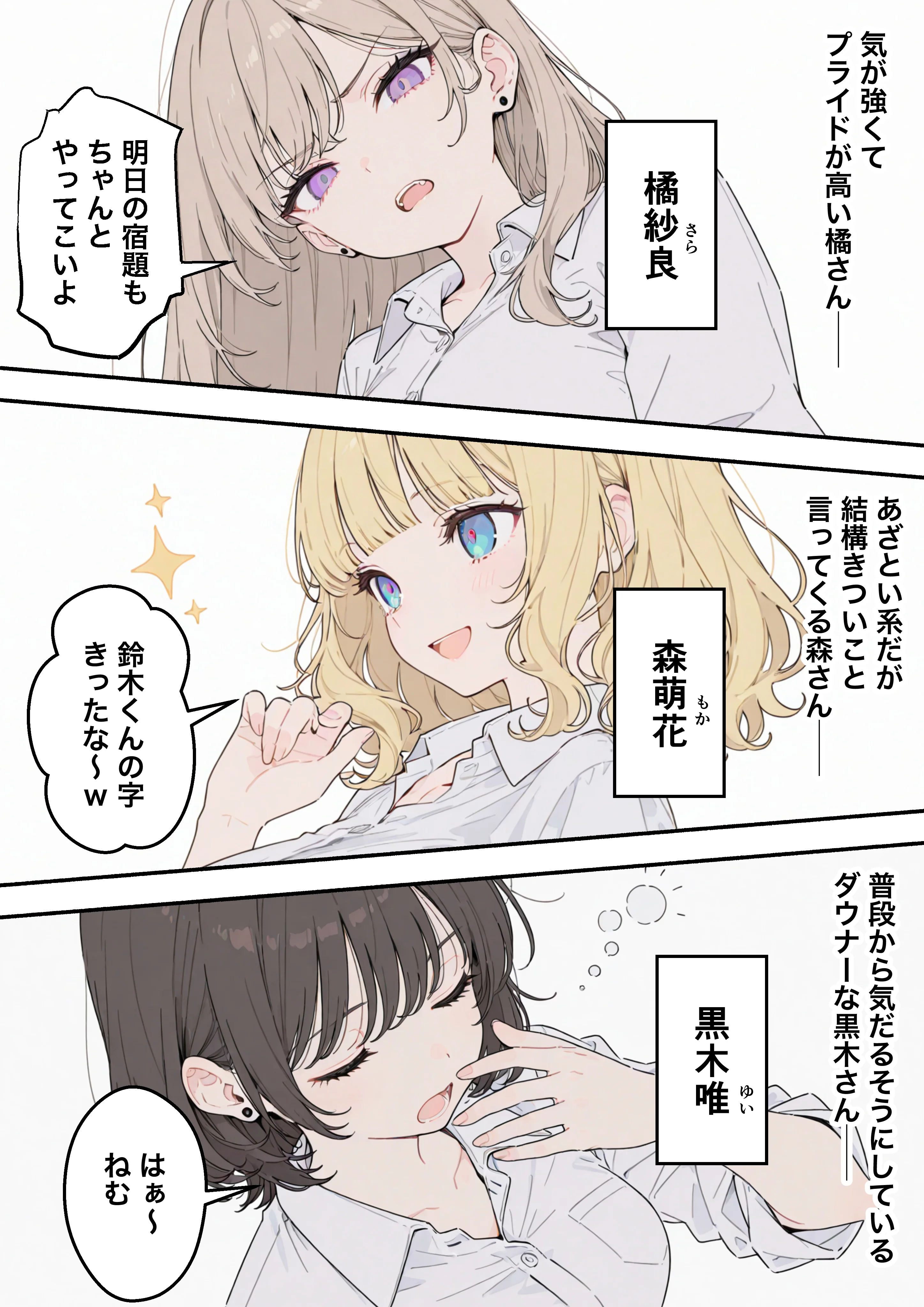童貞陰キャの僕がクラスのトップカーストギャルとえちえちルーレットでハーレム無双 制服・学園もの・ギャル サンプル6ページ目（たむりん）
