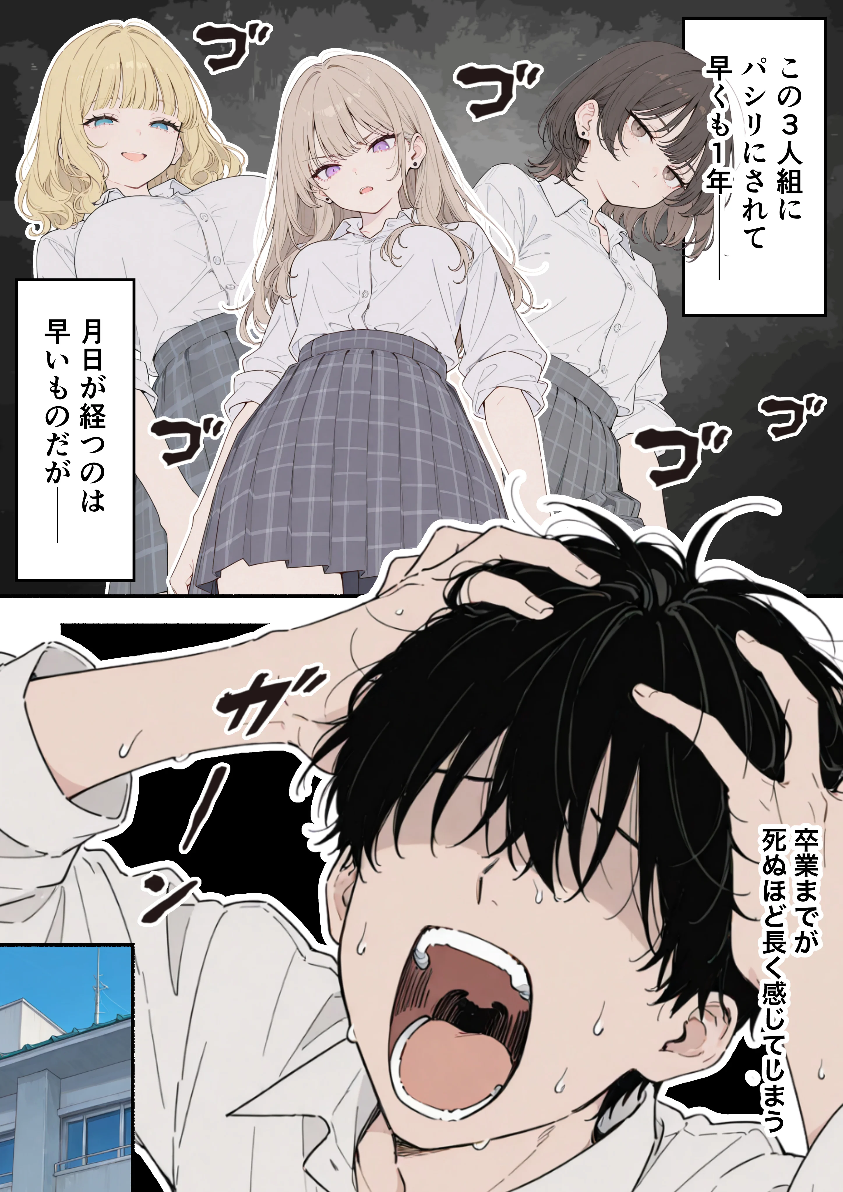 童貞陰キャの僕がクラスのトップカーストギャルとえちえちルーレットでハーレム無双 制服・学園もの・ギャル サンプル7ページ目（たむりん）