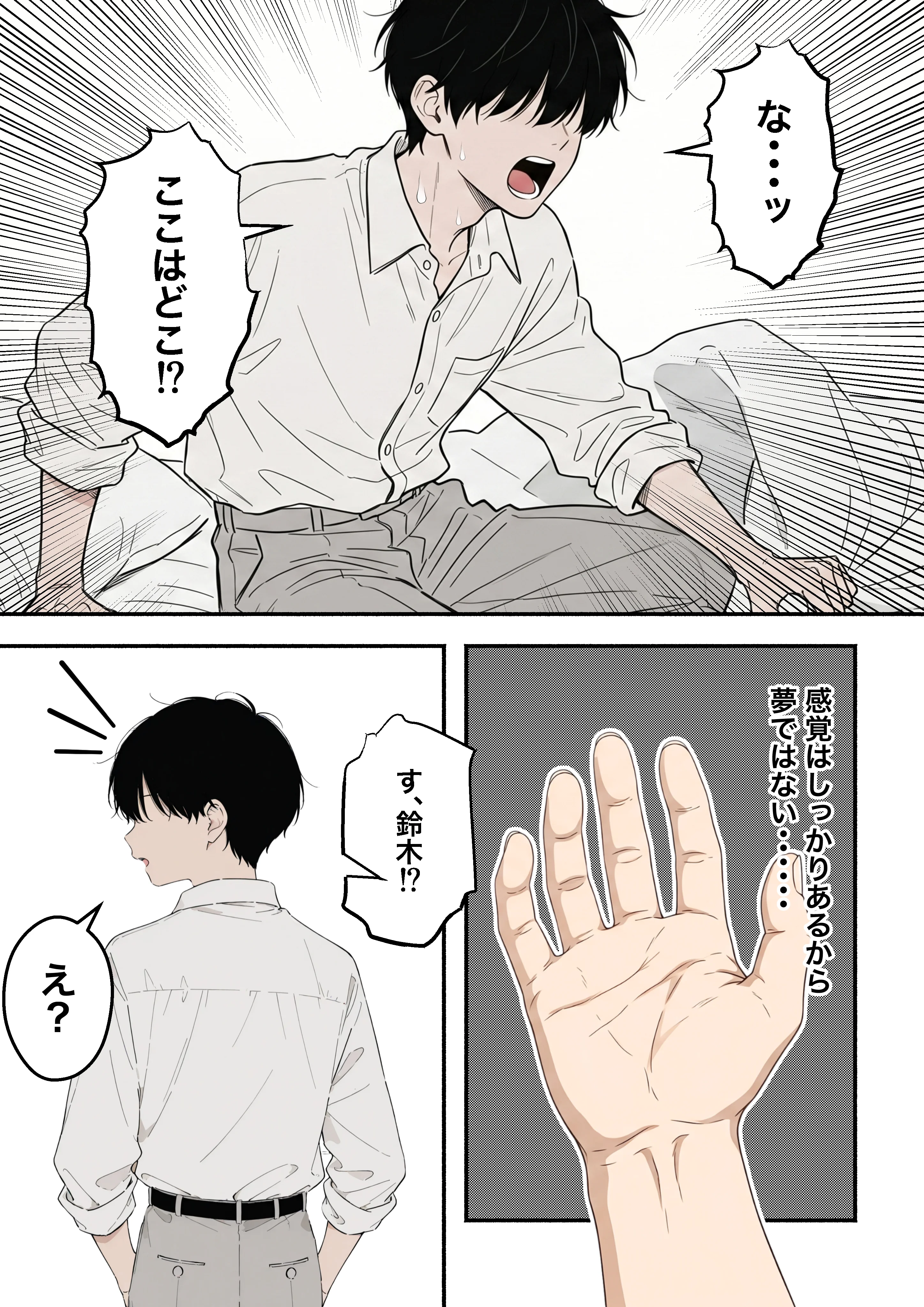 童貞陰キャの僕がクラスのトップカーストギャルとえちえちルーレットでハーレム無双 制服・学園もの・ギャル サンプル10ページ目（たむりん）