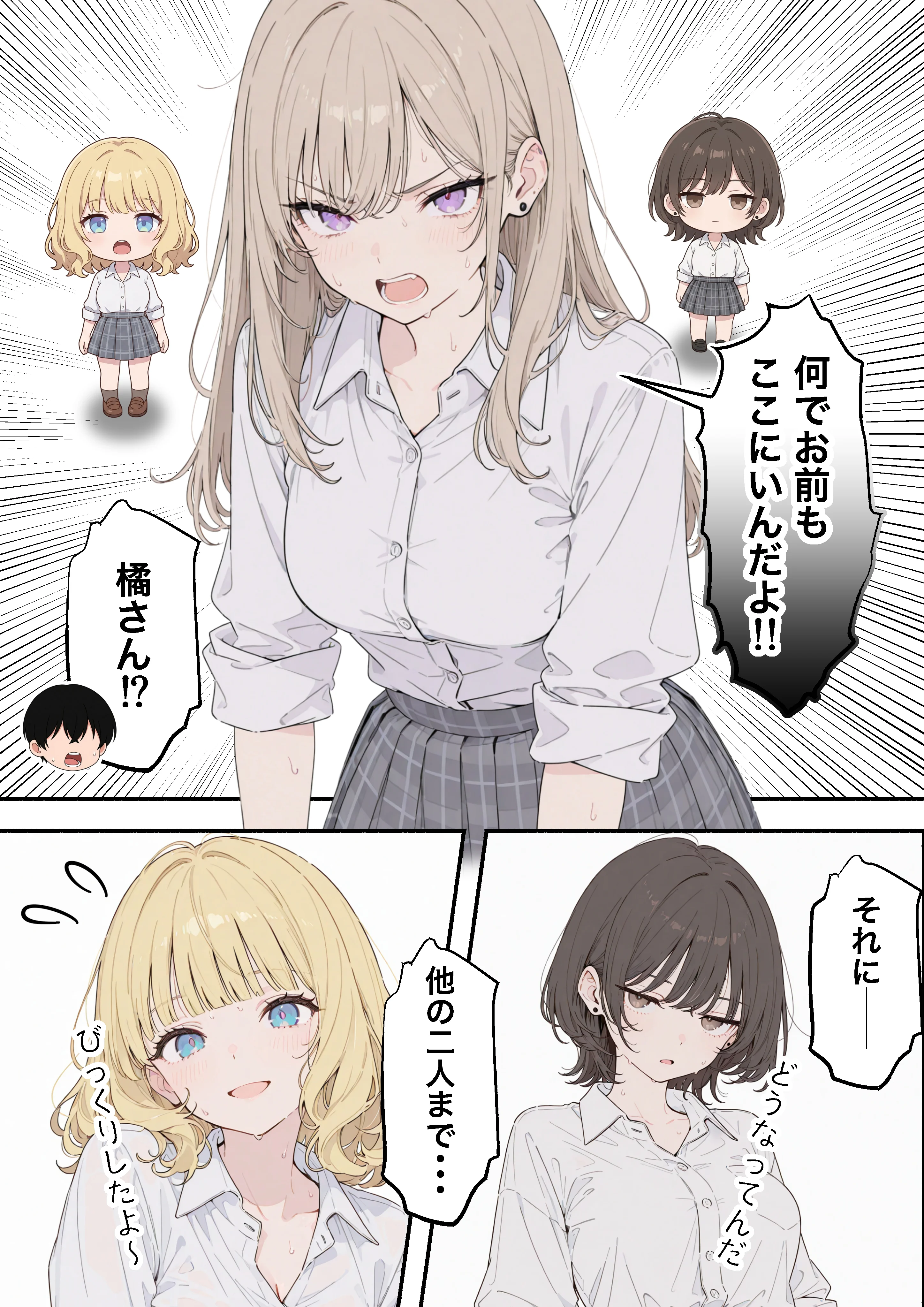 童貞陰キャの僕がクラスのトップカーストギャルとえちえちルーレットでハーレム無双 制服・学園もの・ギャル サンプル11ページ目（たむりん）