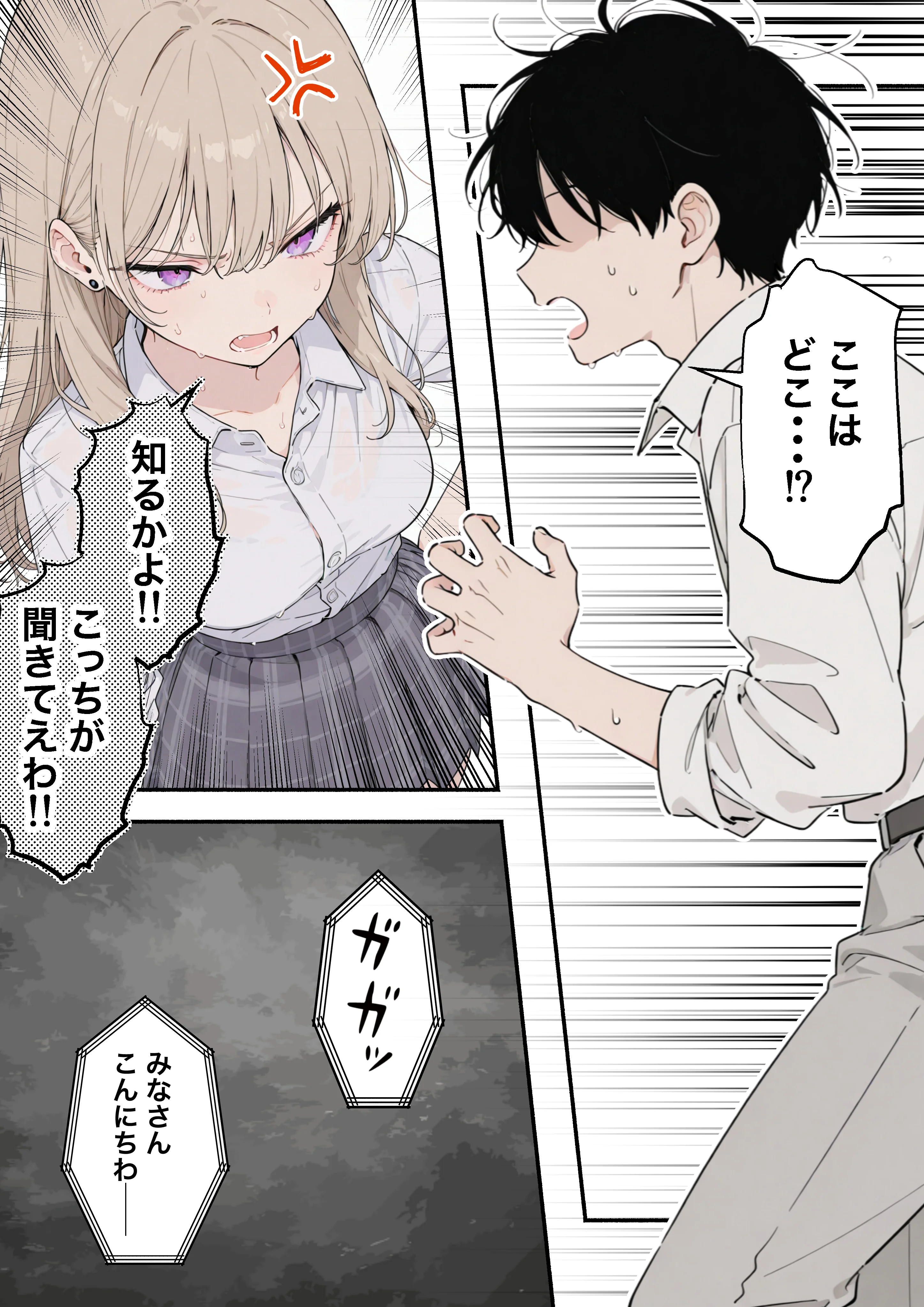 童貞陰キャの僕がクラスのトップカーストギャルとえちえちルーレットでハーレム無双 制服・学園もの・ギャル サンプル12ページ目（たむりん）