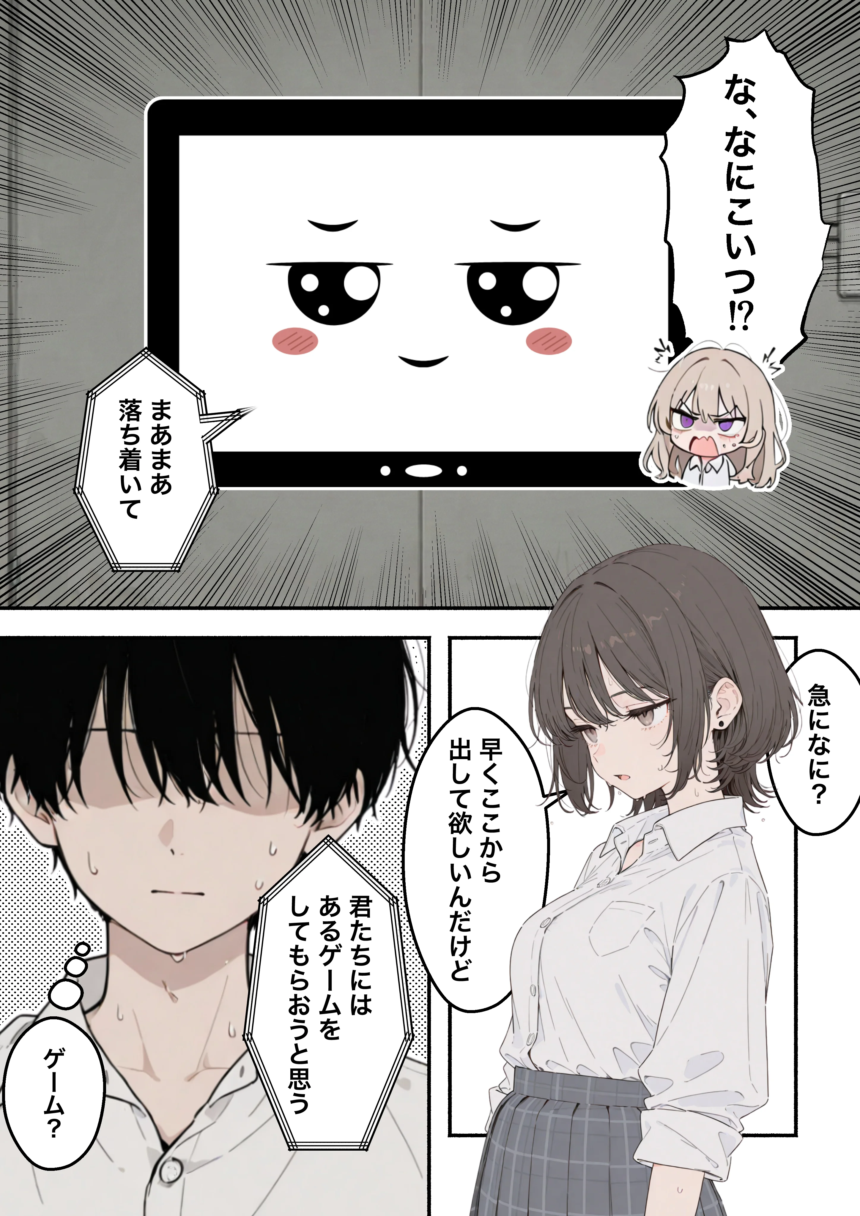童貞陰キャの僕がクラスのトップカーストギャルとえちえちルーレットでハーレム無双 制服・学園もの・ギャル サンプル13ページ目（たむりん）