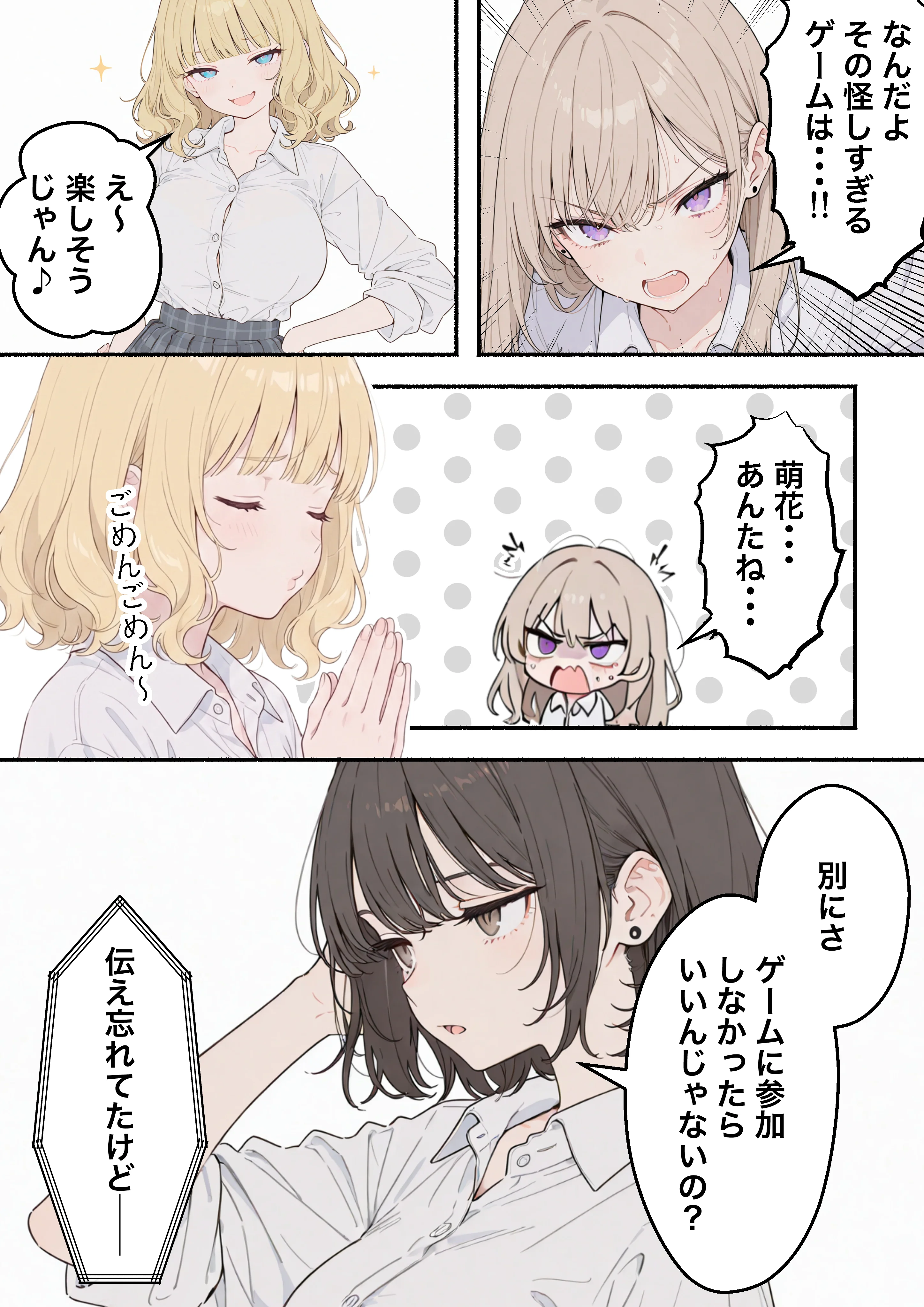 童貞陰キャの僕がクラスのトップカーストギャルとえちえちルーレットでハーレム無双 制服・学園もの・ギャル サンプル15ページ目（たむりん）