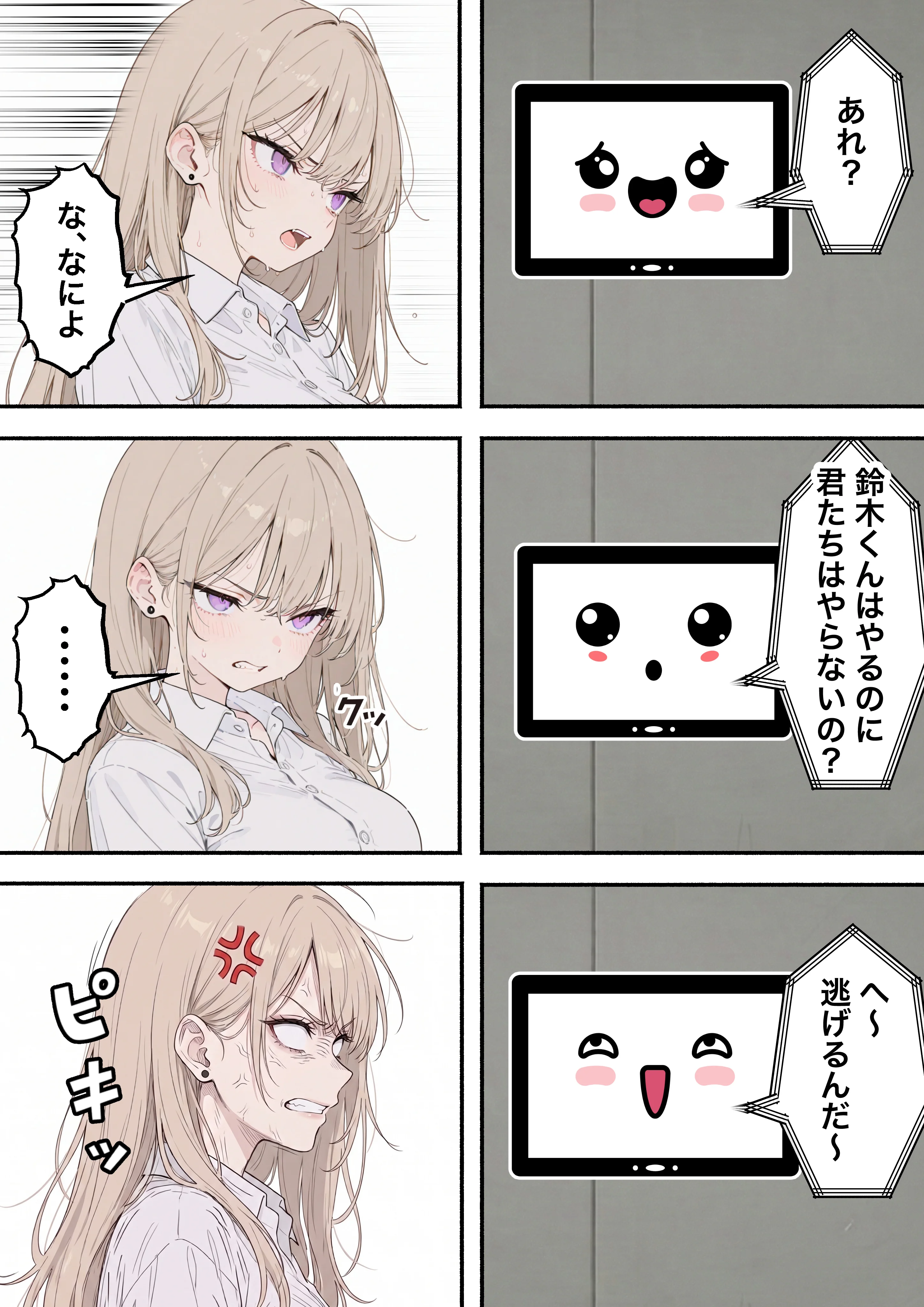 童貞陰キャの僕がクラスのトップカーストギャルとえちえちルーレットでハーレム無双 制服・学園もの・ギャル サンプル18ページ目（たむりん）