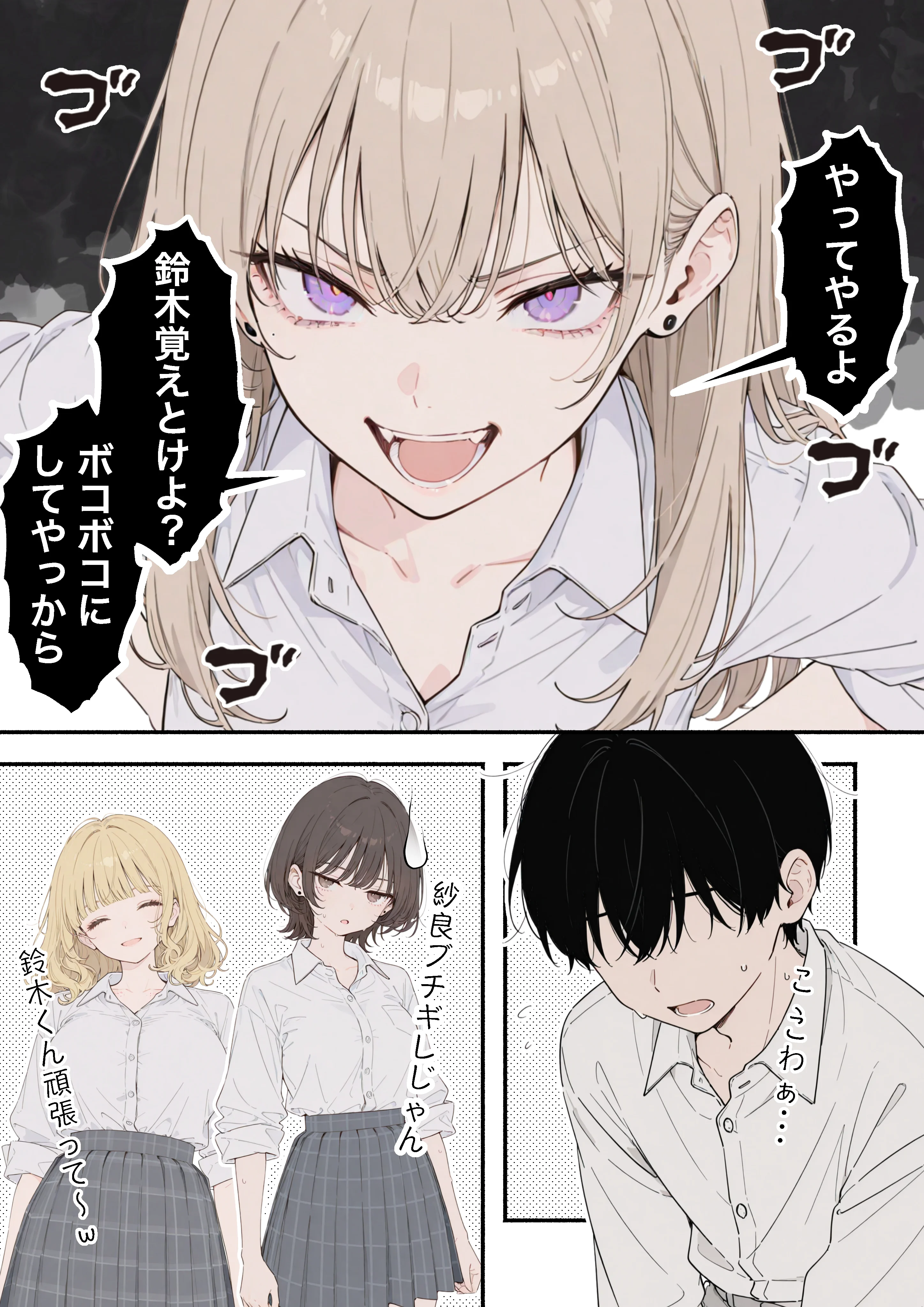 童貞陰キャの僕がクラスのトップカーストギャルとえちえちルーレットでハーレム無双 制服・学園もの・ギャル サンプル19ページ目（たむりん）