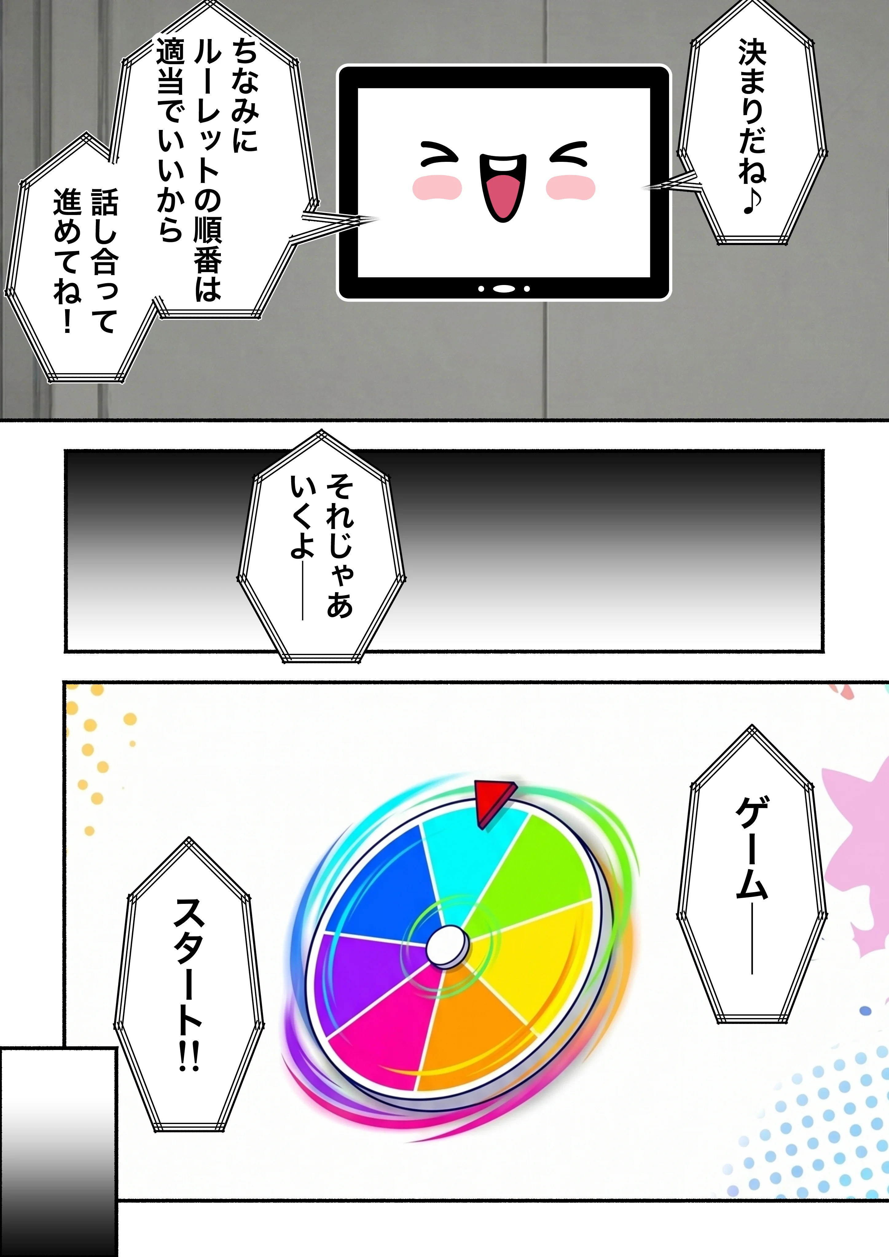童貞陰キャの僕がクラスのトップカーストギャルとえちえちルーレットでハーレム無双 制服・学園もの・ギャル サンプル20ページ目（たむりん）