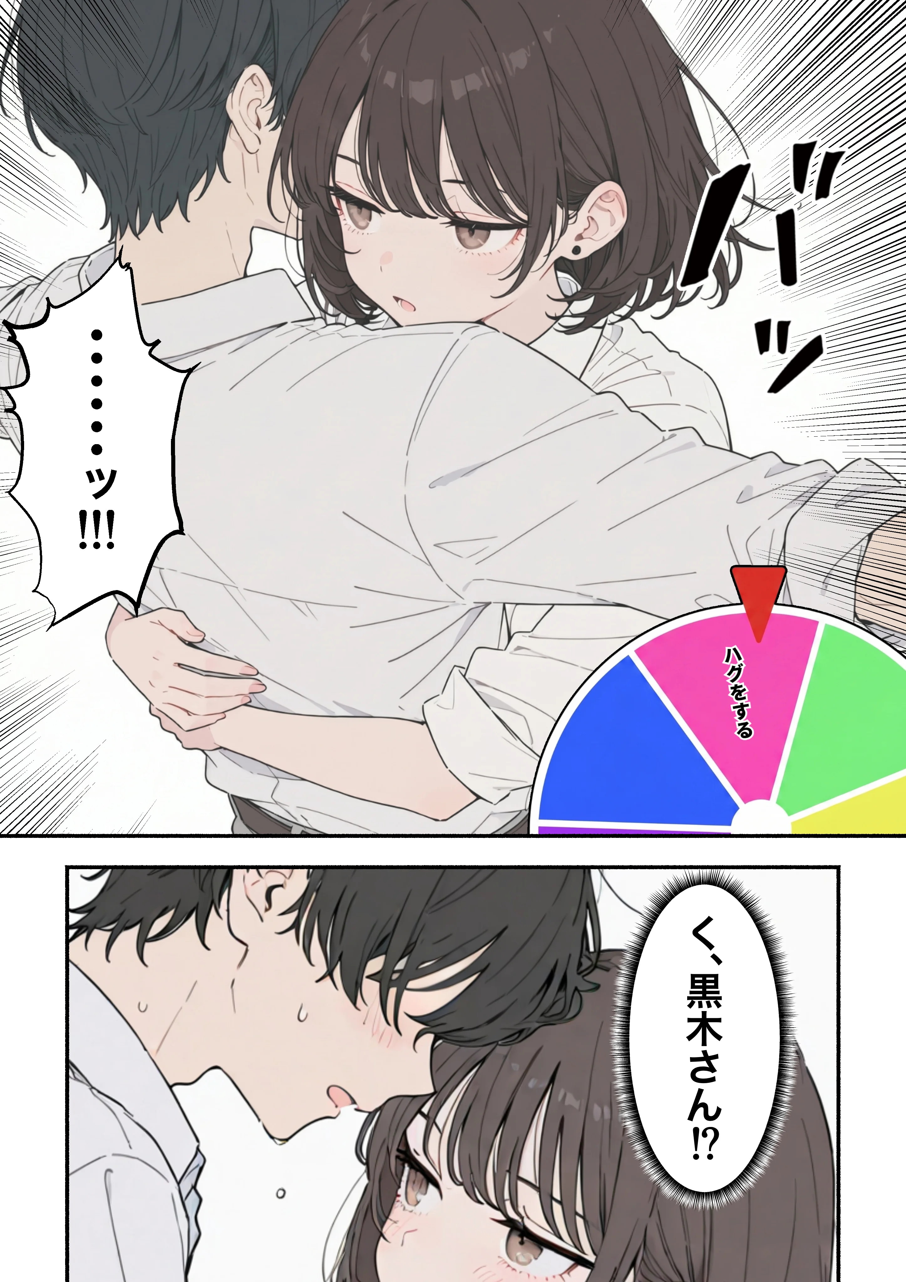 童貞陰キャの僕がクラスのトップカーストギャルとえちえちルーレットでハーレム無双 制服・学園もの・ギャル サンプル26ページ目（たむりん）