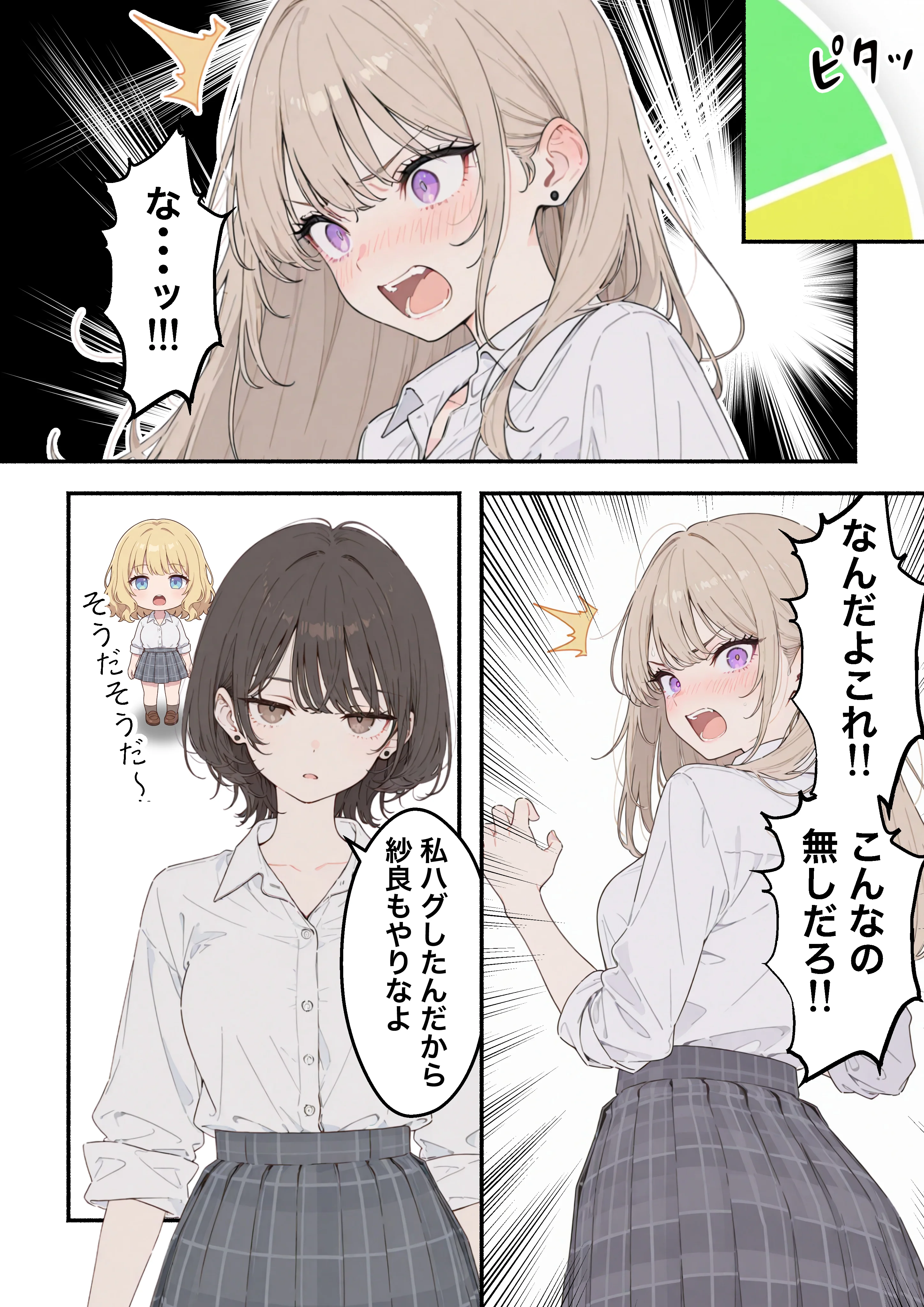 童貞陰キャの僕がクラスのトップカーストギャルとえちえちルーレットでハーレム無双 制服・学園もの・ギャル サンプル29ページ目（たむりん）